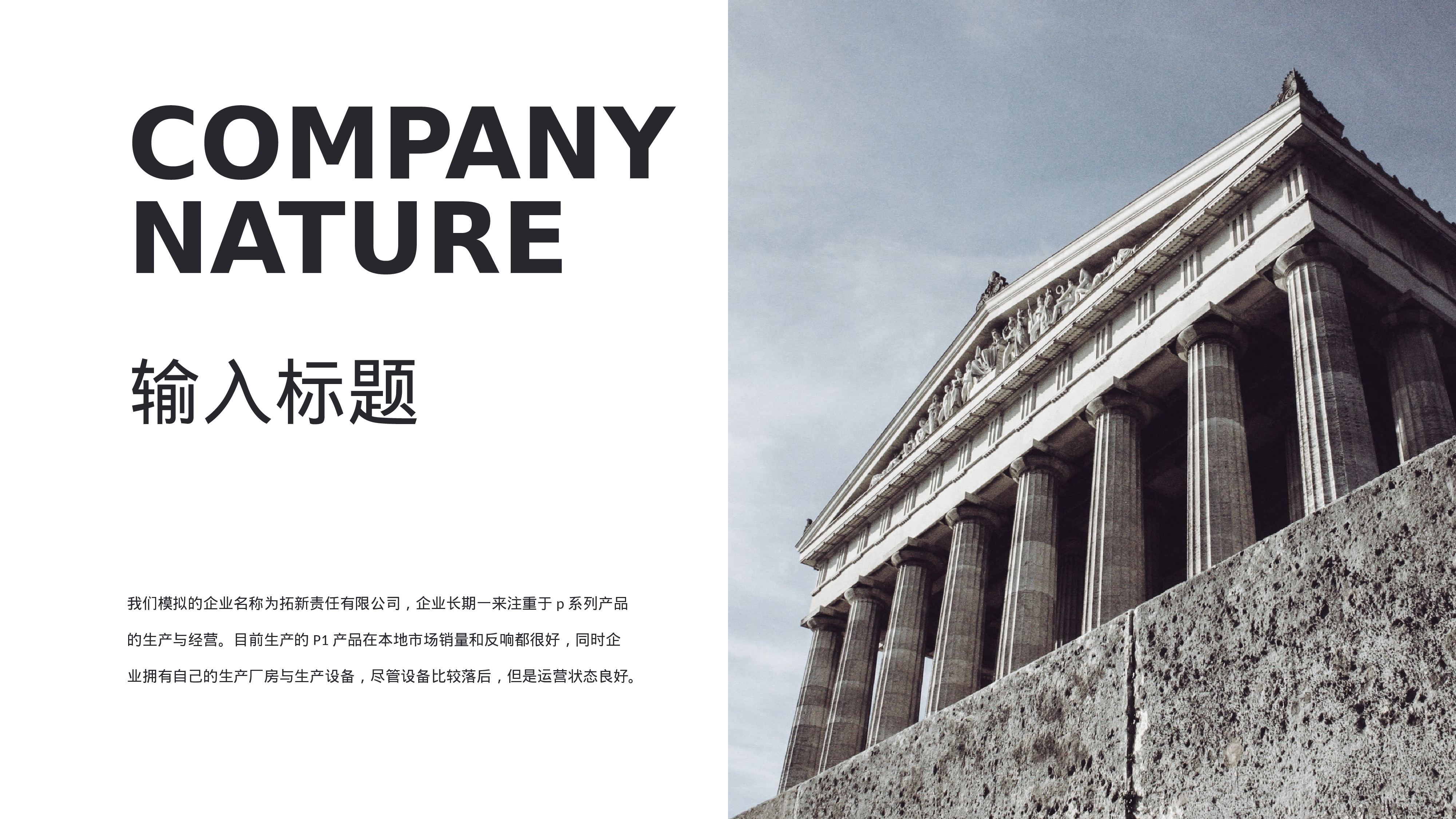 全国大学商务11.pptx 第4页