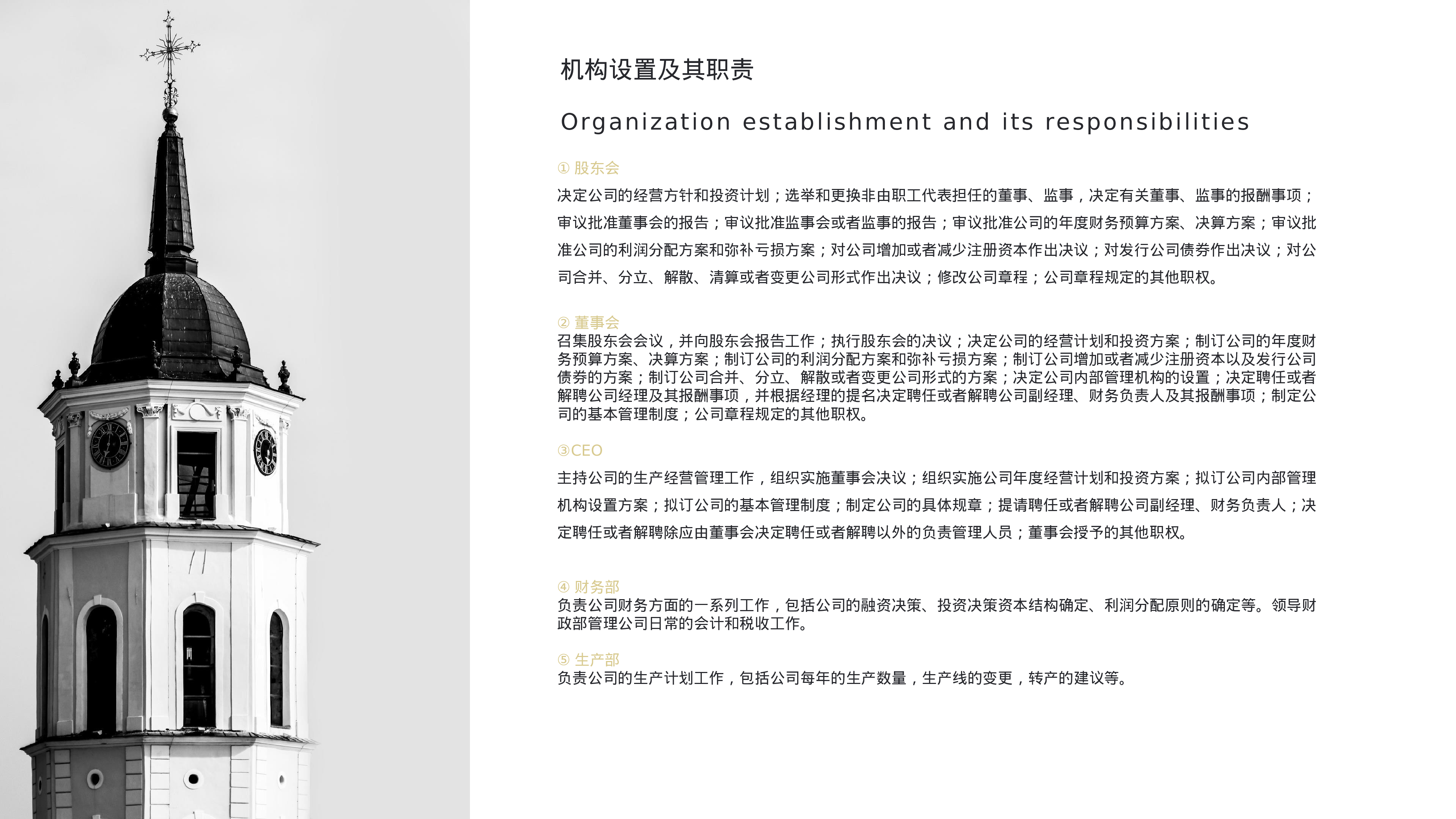 全国大学商务11.pptx 第6页