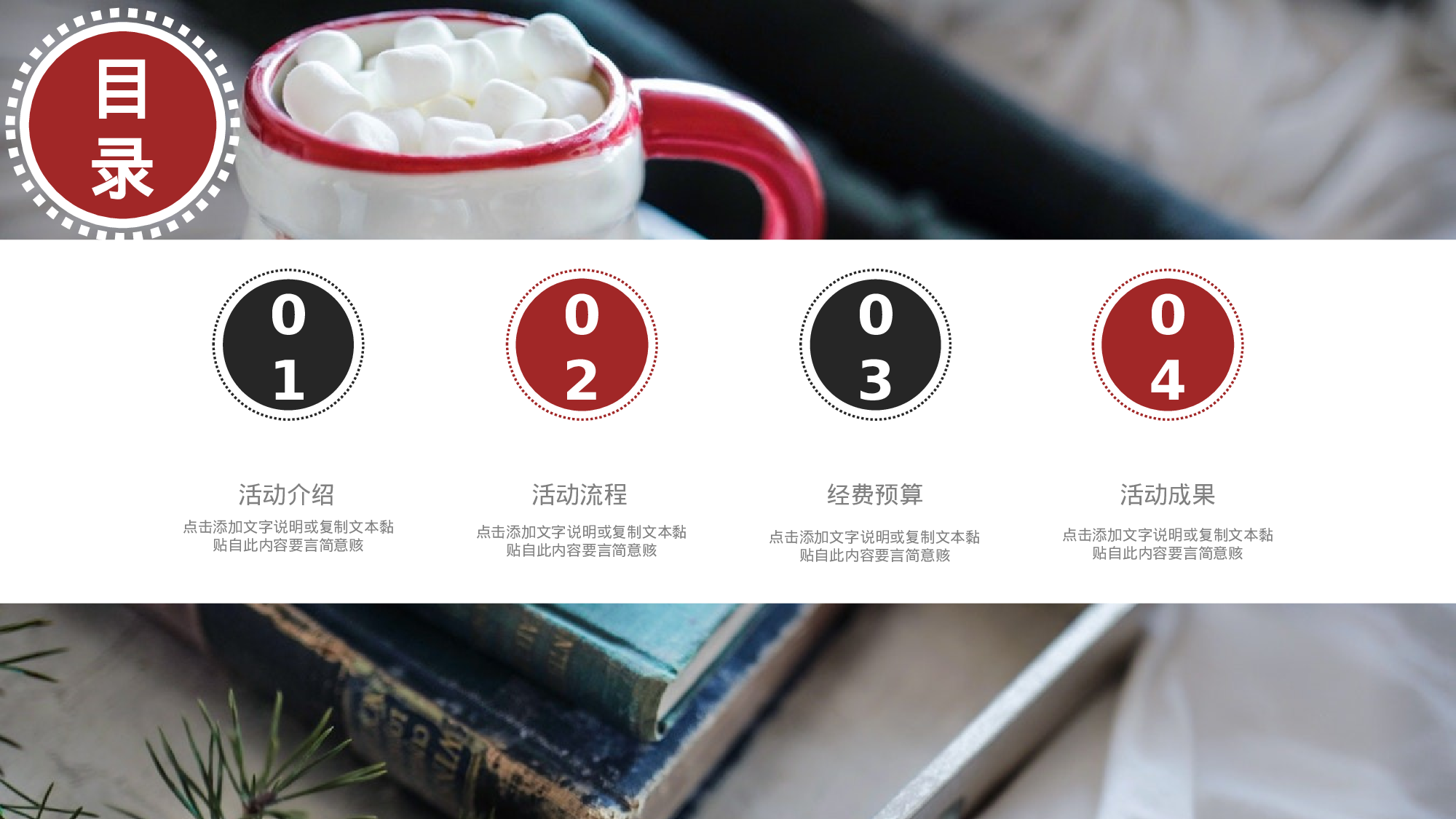 全国大学海洋活动策划PPT模板.pptx 第2页