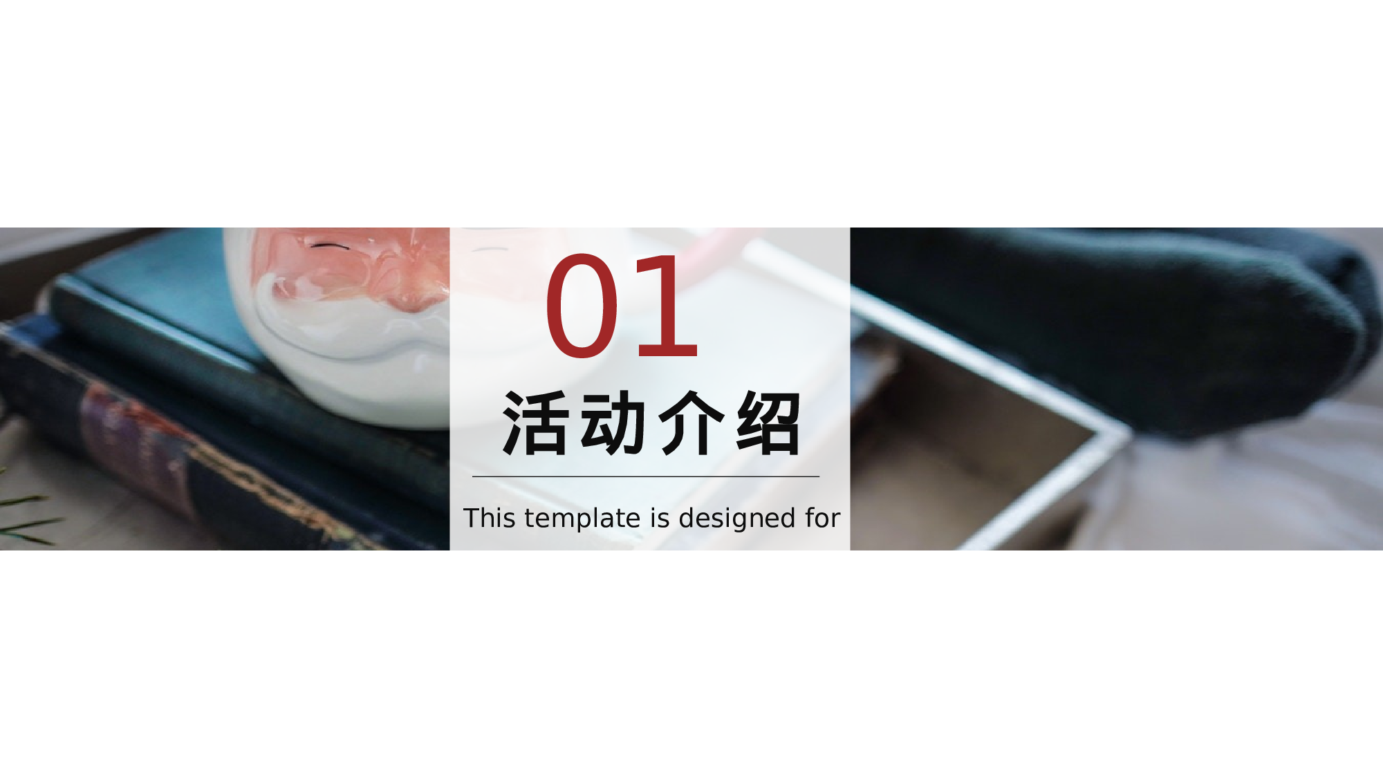 全国大学海洋活动策划PPT模板.pptx 第3页