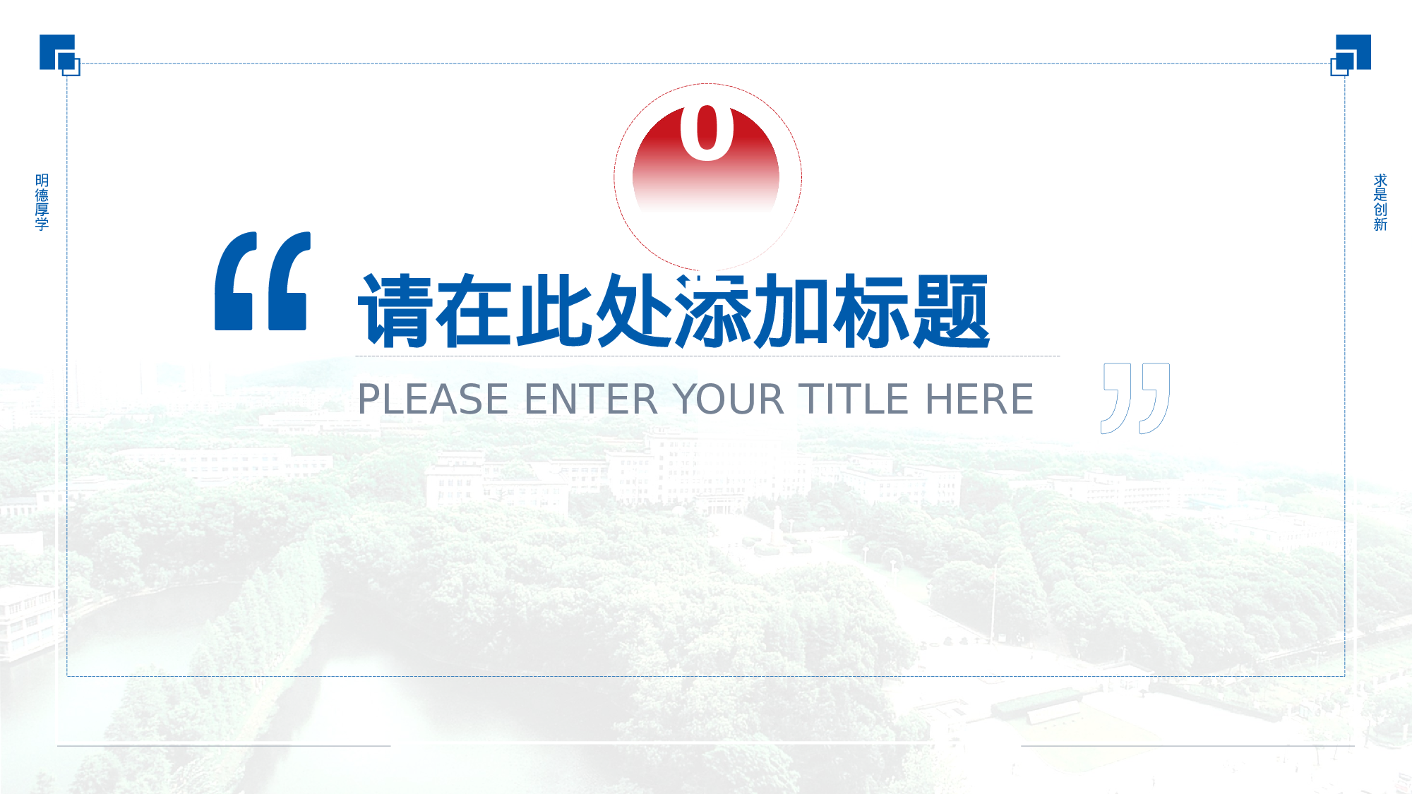 某某大学答辩通用模板418.pptx 第4页