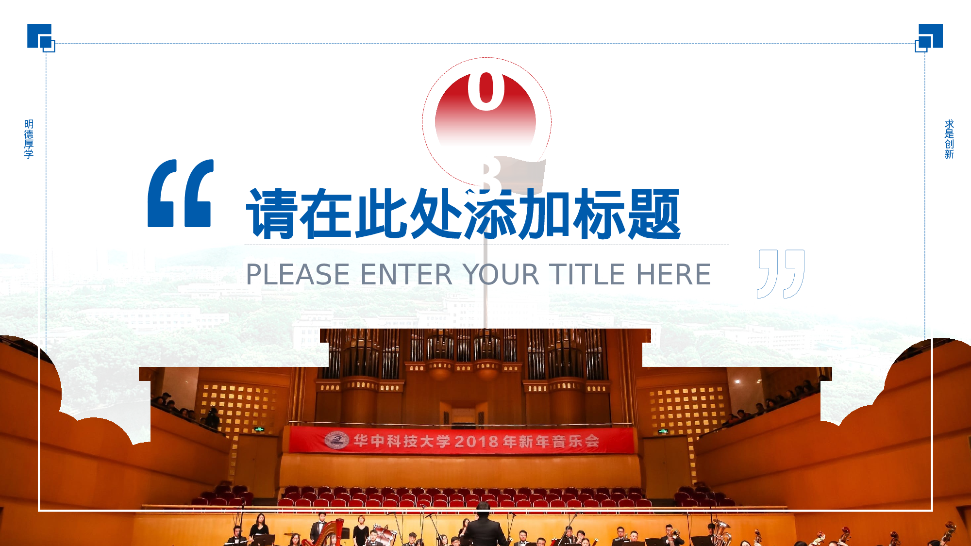 某某大学答辩通用模板418.pptx 第6页