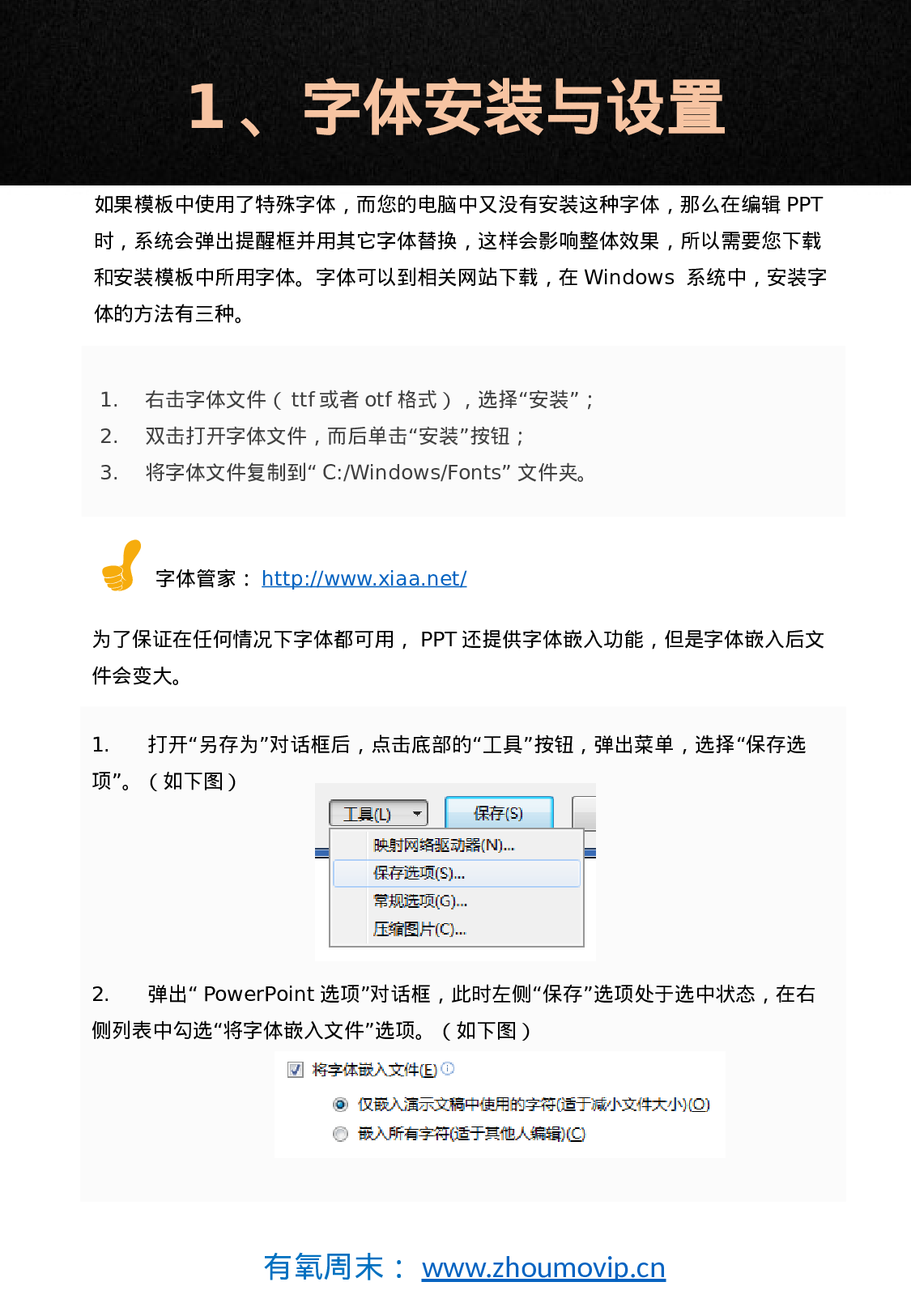 唯美文艺PPT模板使用手册42.pptx 第3页