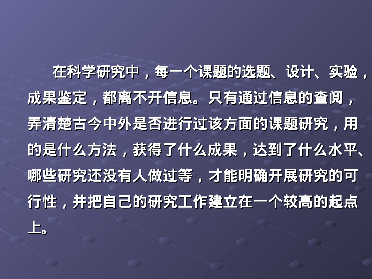 【干货星人】毕业论文开题报告资料查找方法2024.ppt 第3页