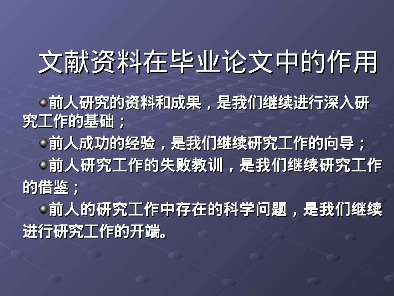 【干货星人】毕业论文开题报告资料查找方法2024.ppt 第4页