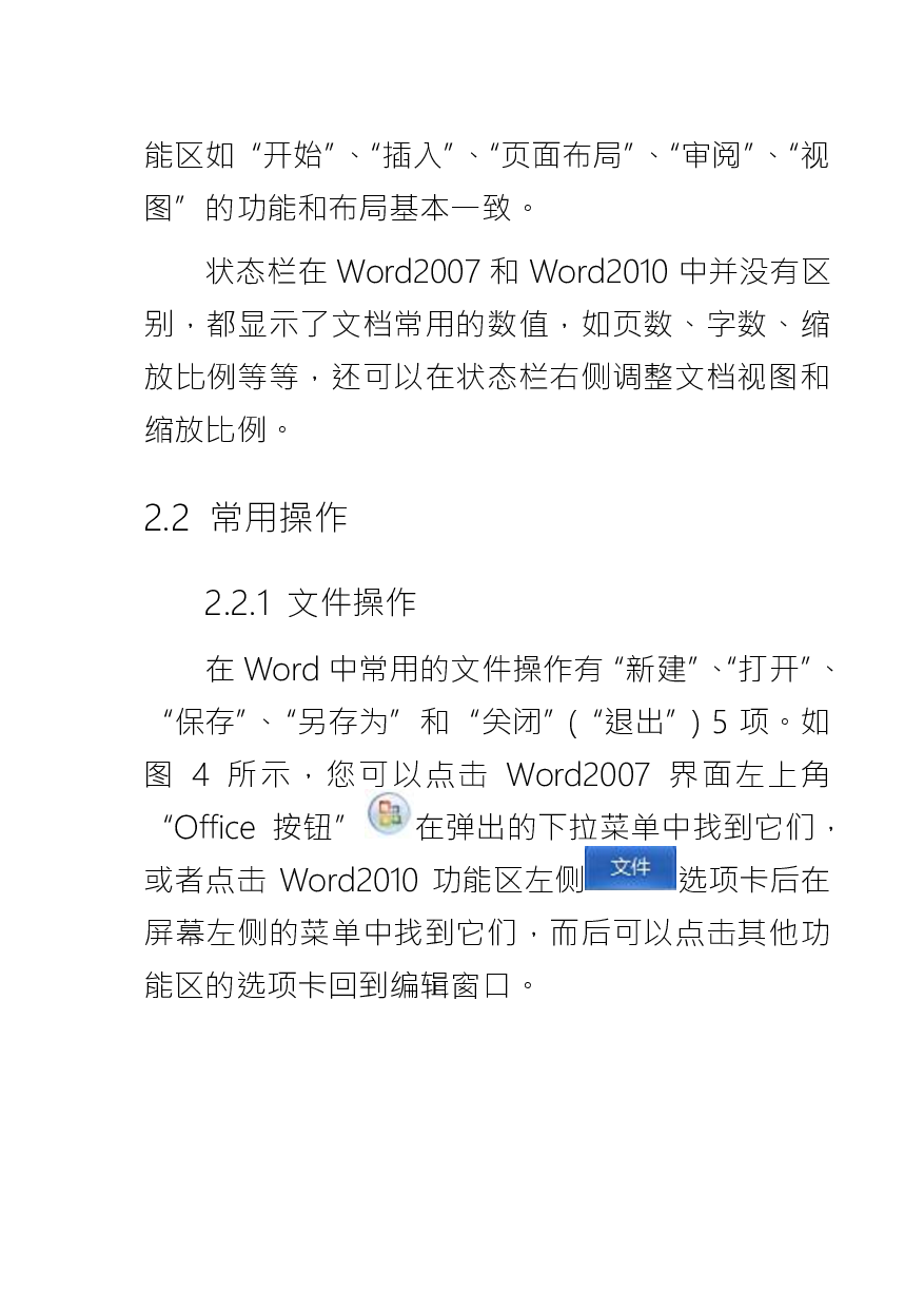 【干货星人】毕业论文排版6.pdf 第5页