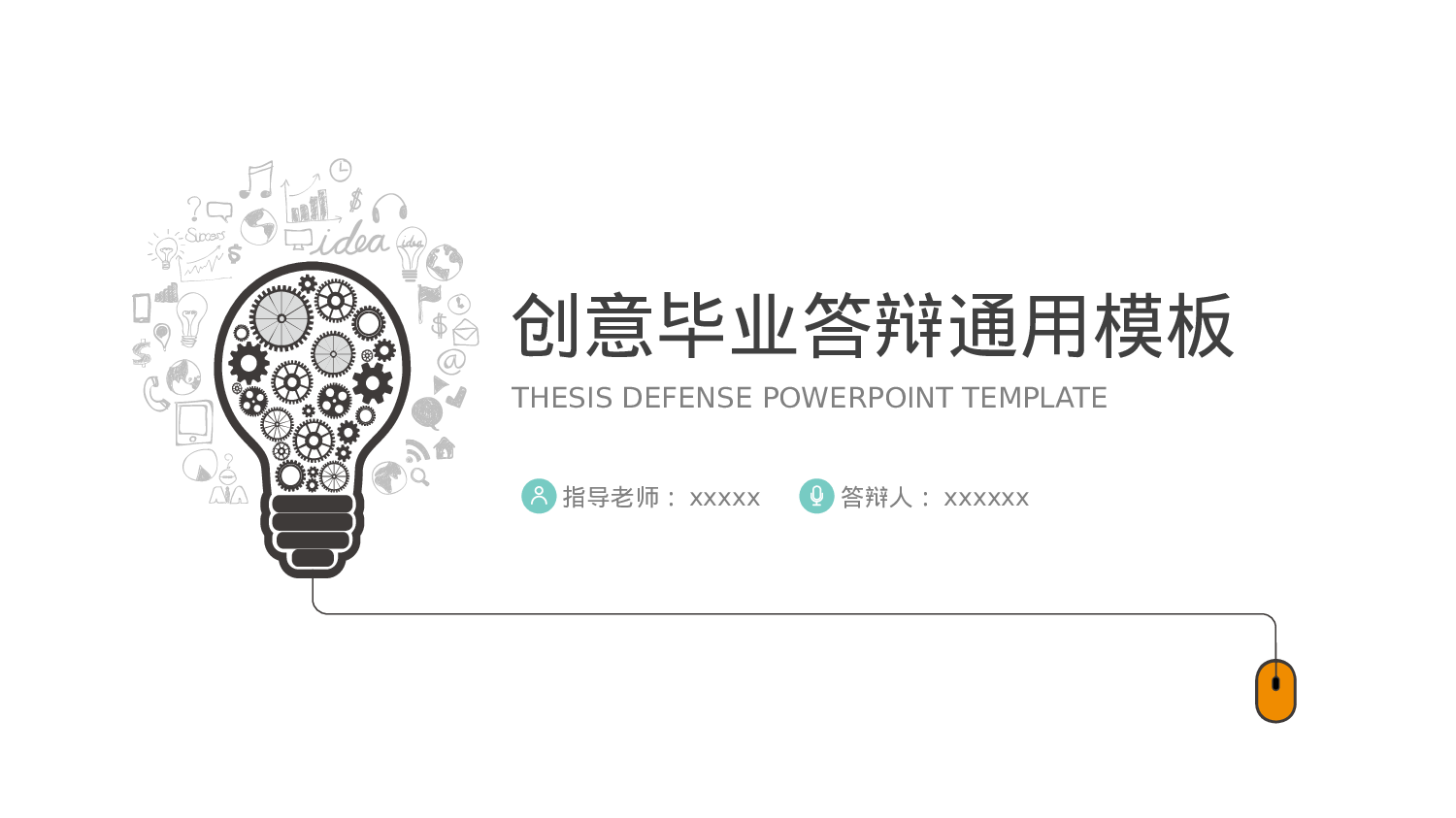 【夕觉】毕业答辩 02.pptx 第1页