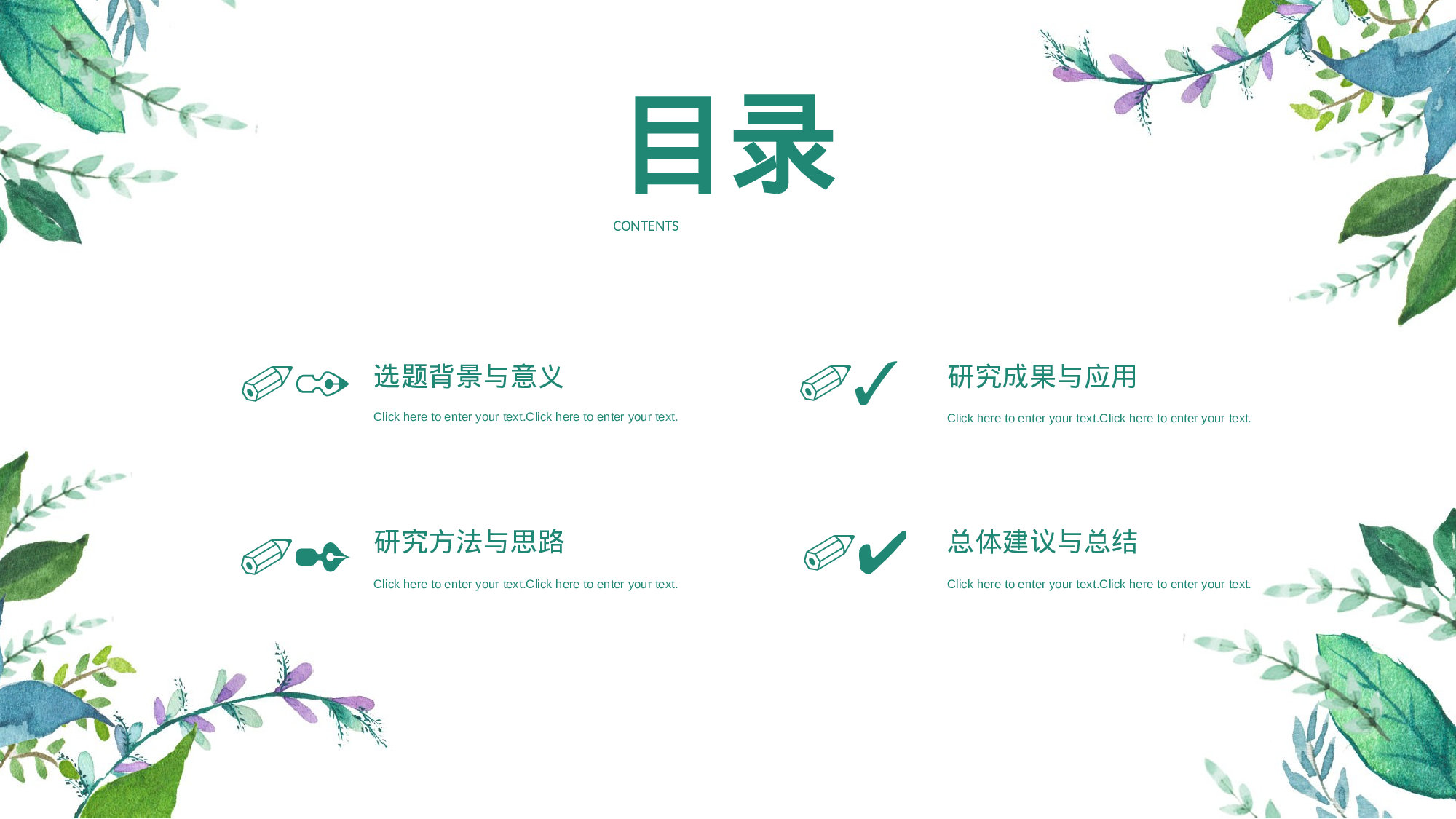 【夕觉】毕业答辩 20.pptx 第2页