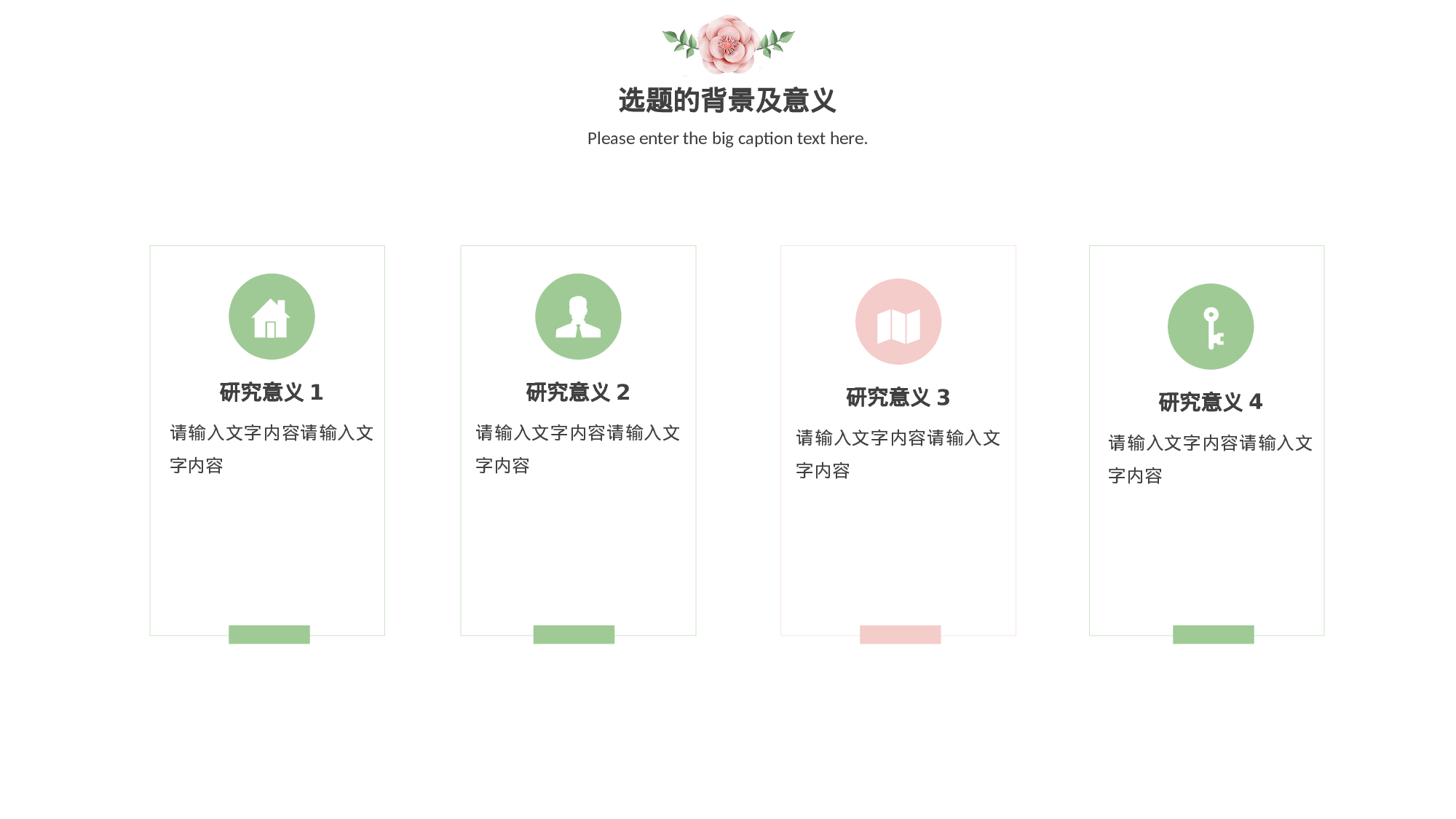 毕业答辩 10.pptx 第5页