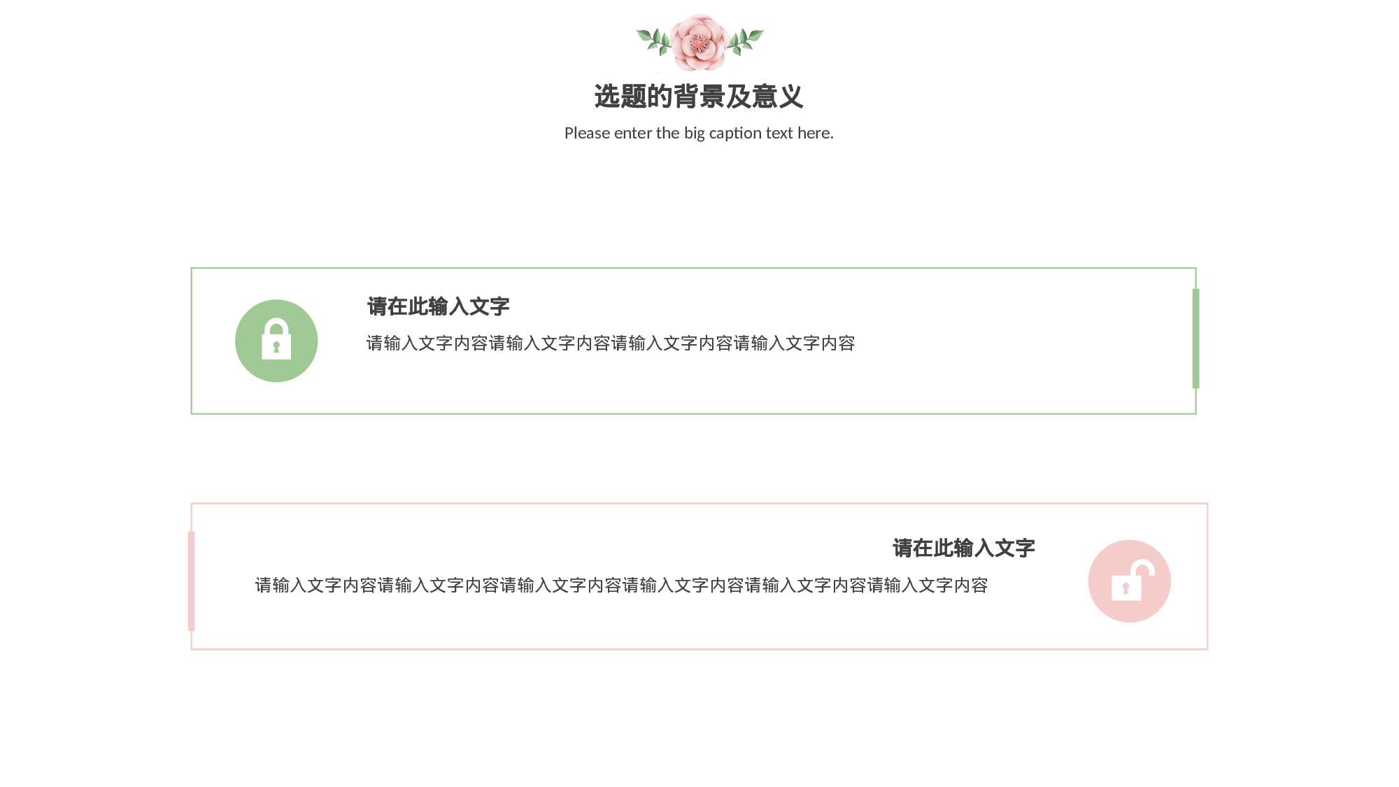 毕业答辩 10.pptx 第6页