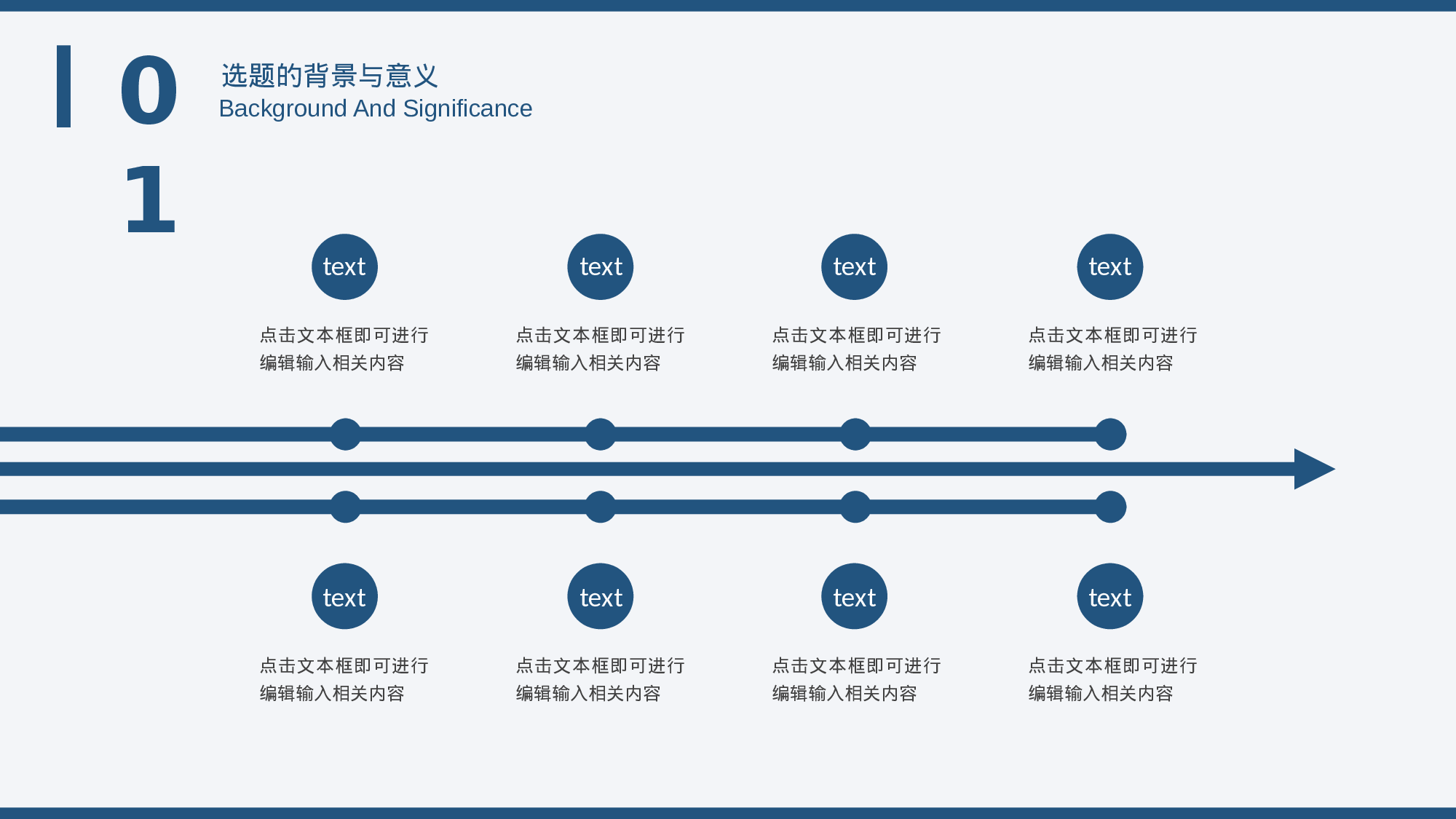 毕业答辩 14.pptx 第5页