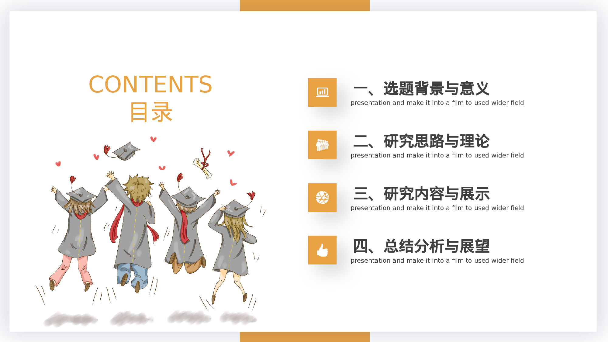 毕业答辩 15.pptx 第2页