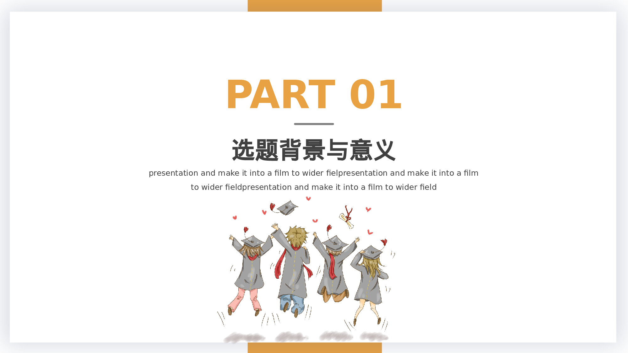 毕业答辩 15.pptx 第3页