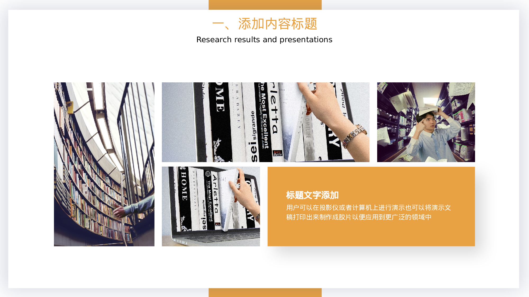 毕业答辩 15.pptx 第4页