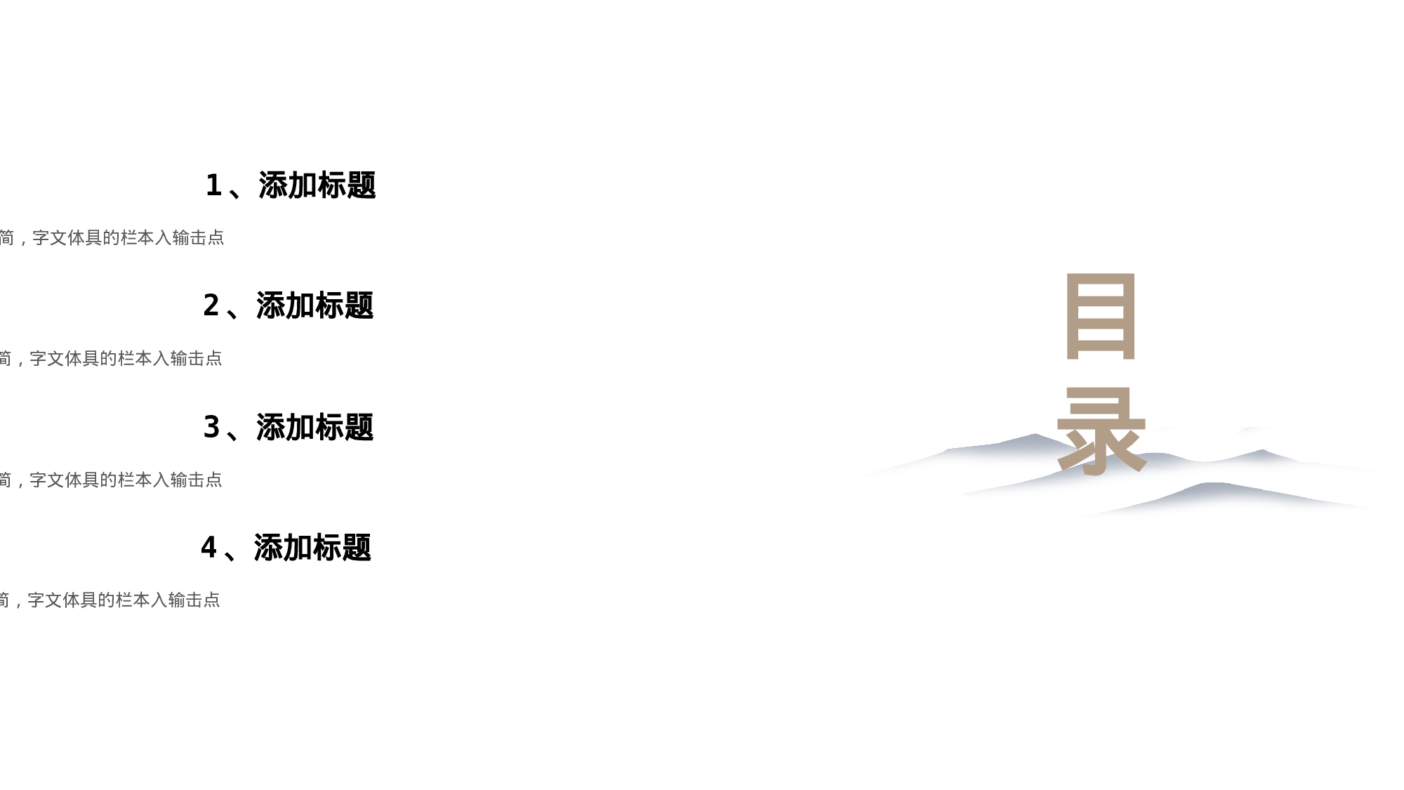 毕业答辩 16.pptx 第2页