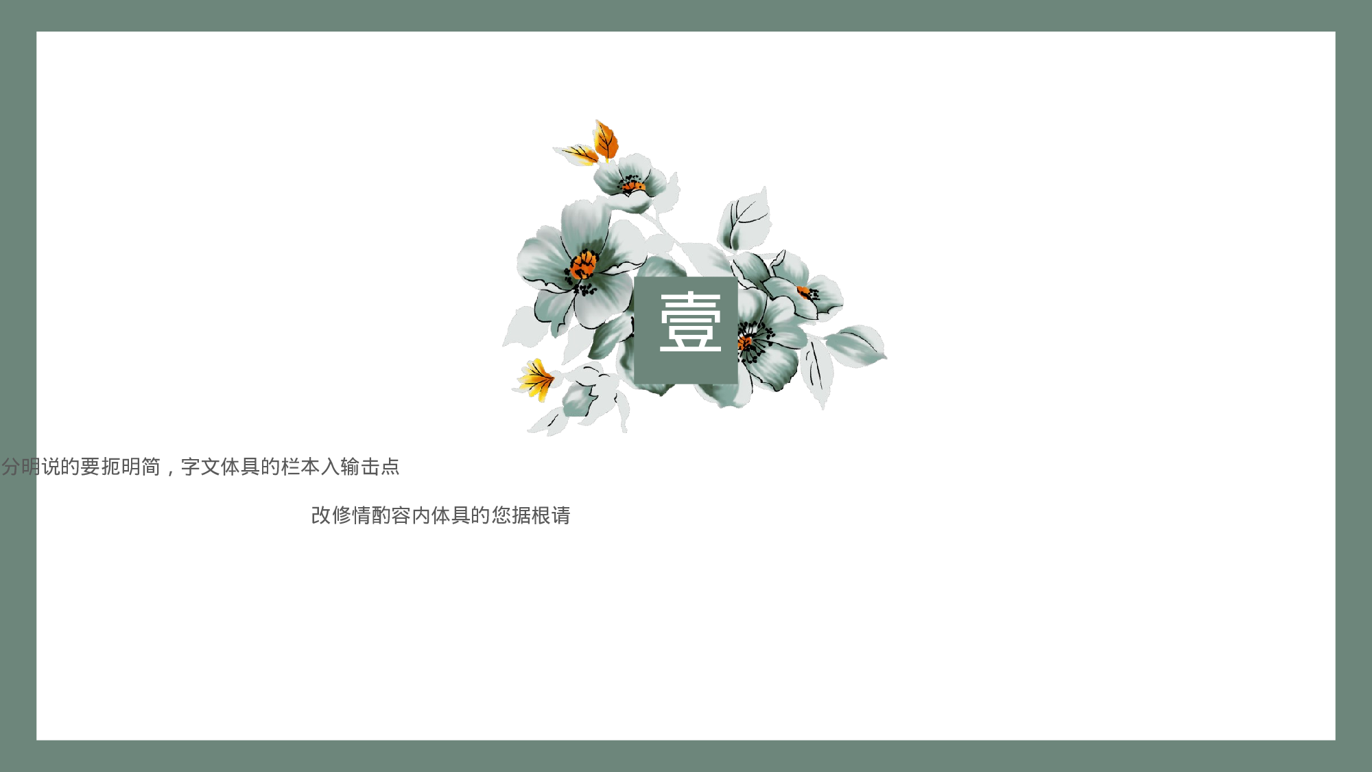 毕业答辩 16.pptx 第3页