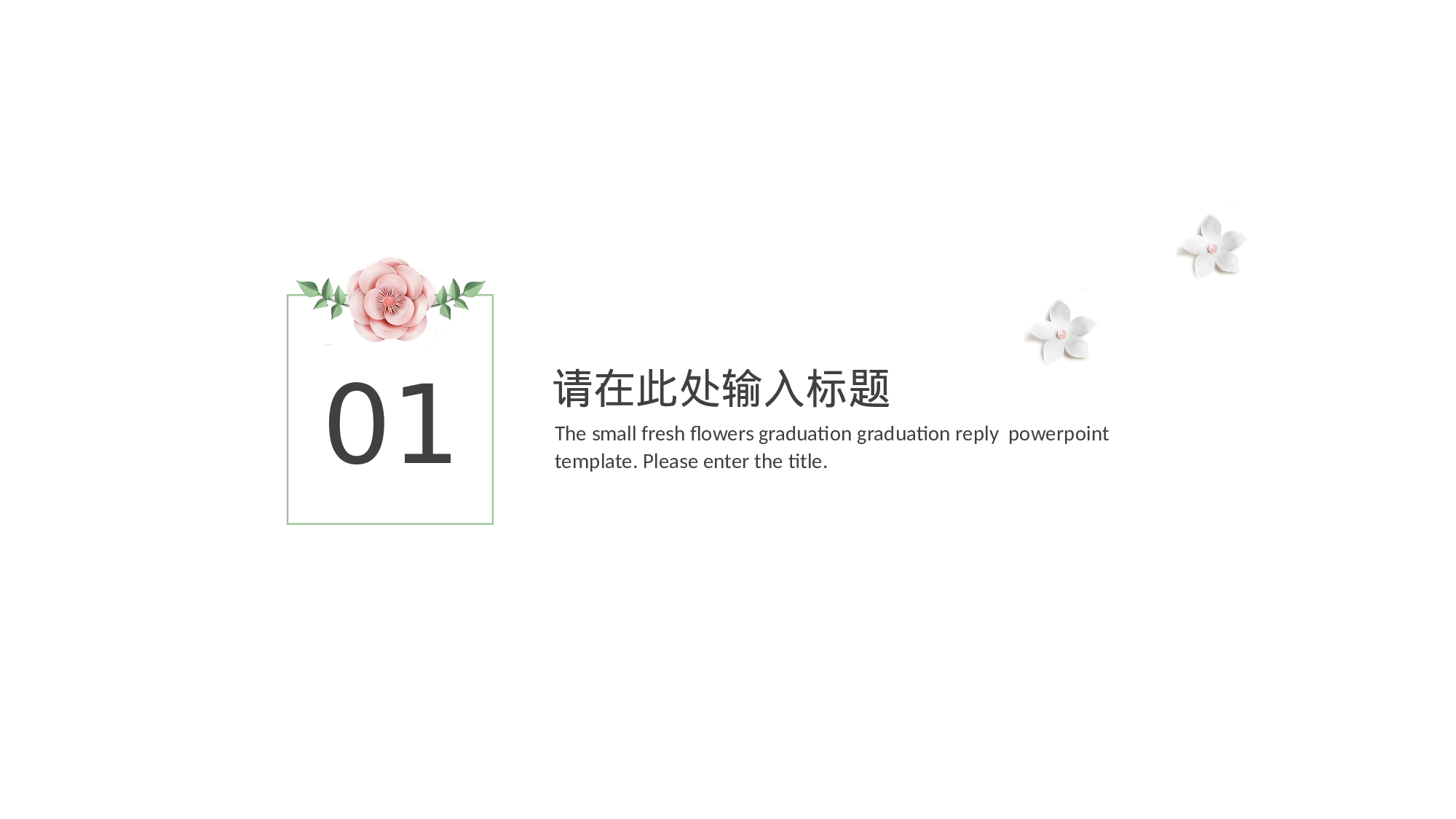 毕业答辩 17.pptx 第3页