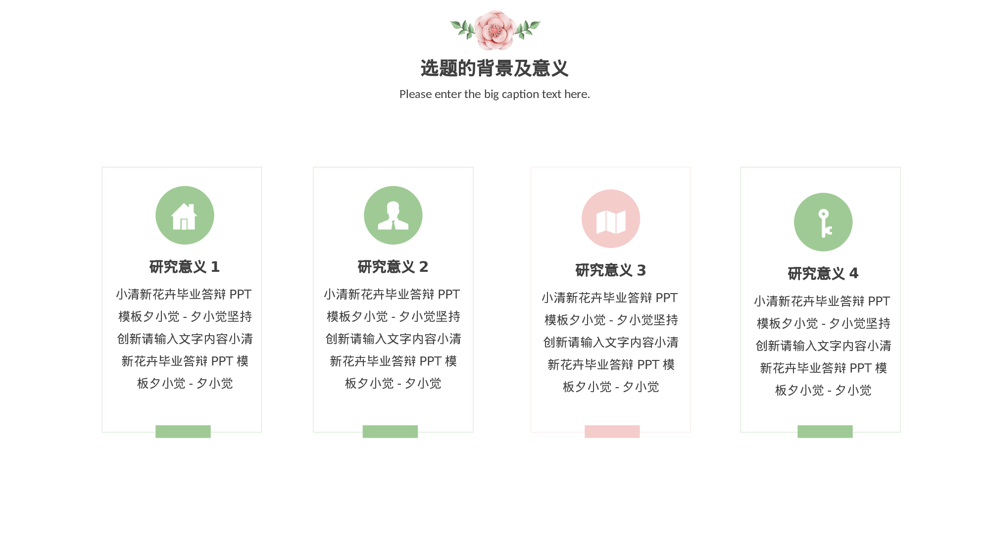 毕业答辩 17.pptx 第5页