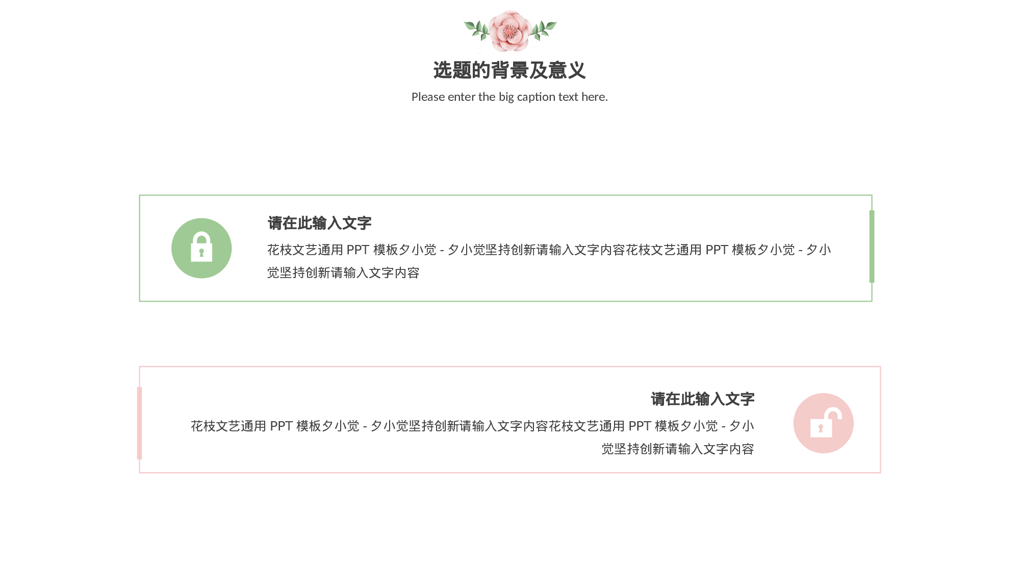 毕业答辩 17.pptx 第6页