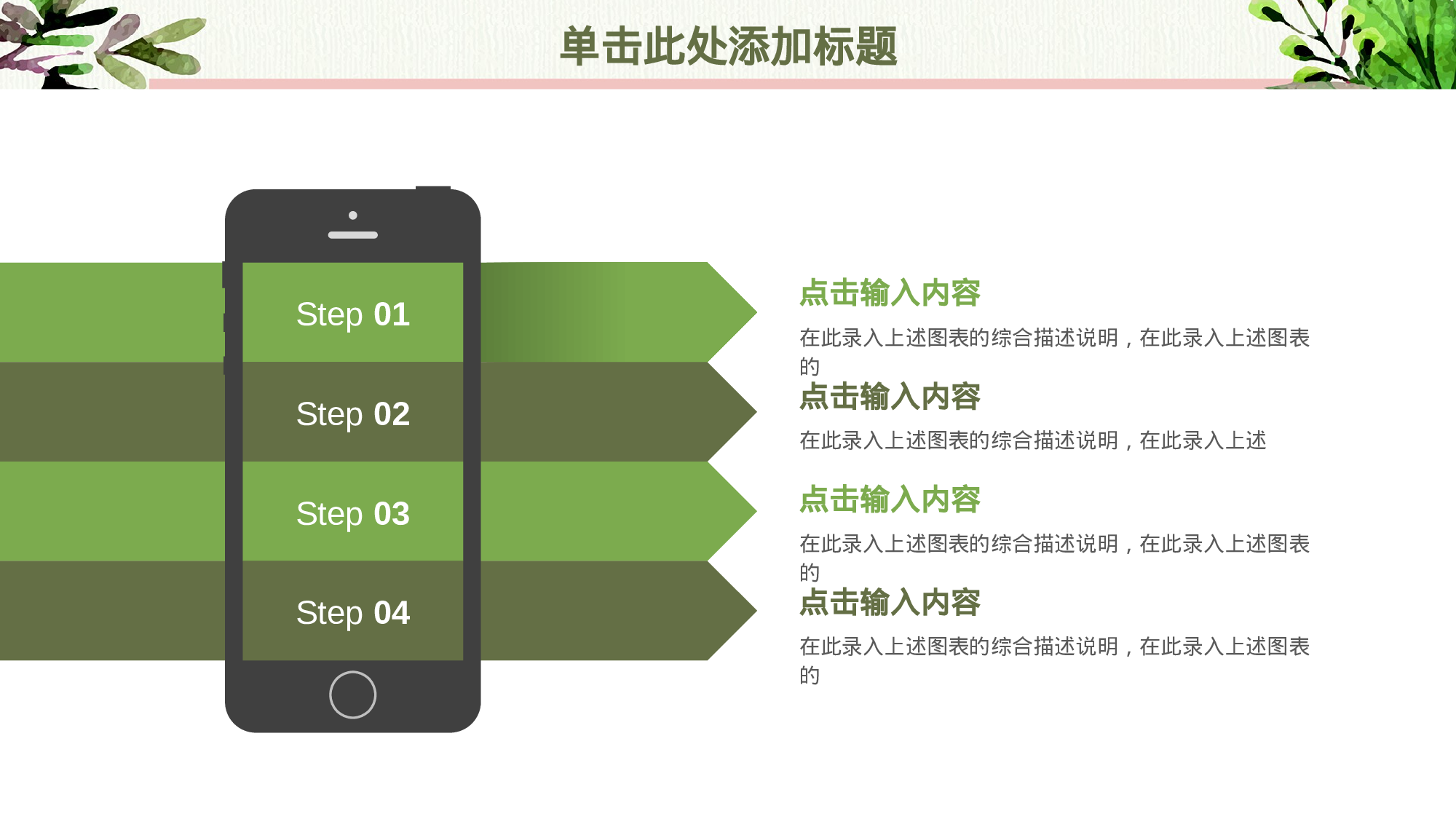 毕业答辩 22.pptx 第4页