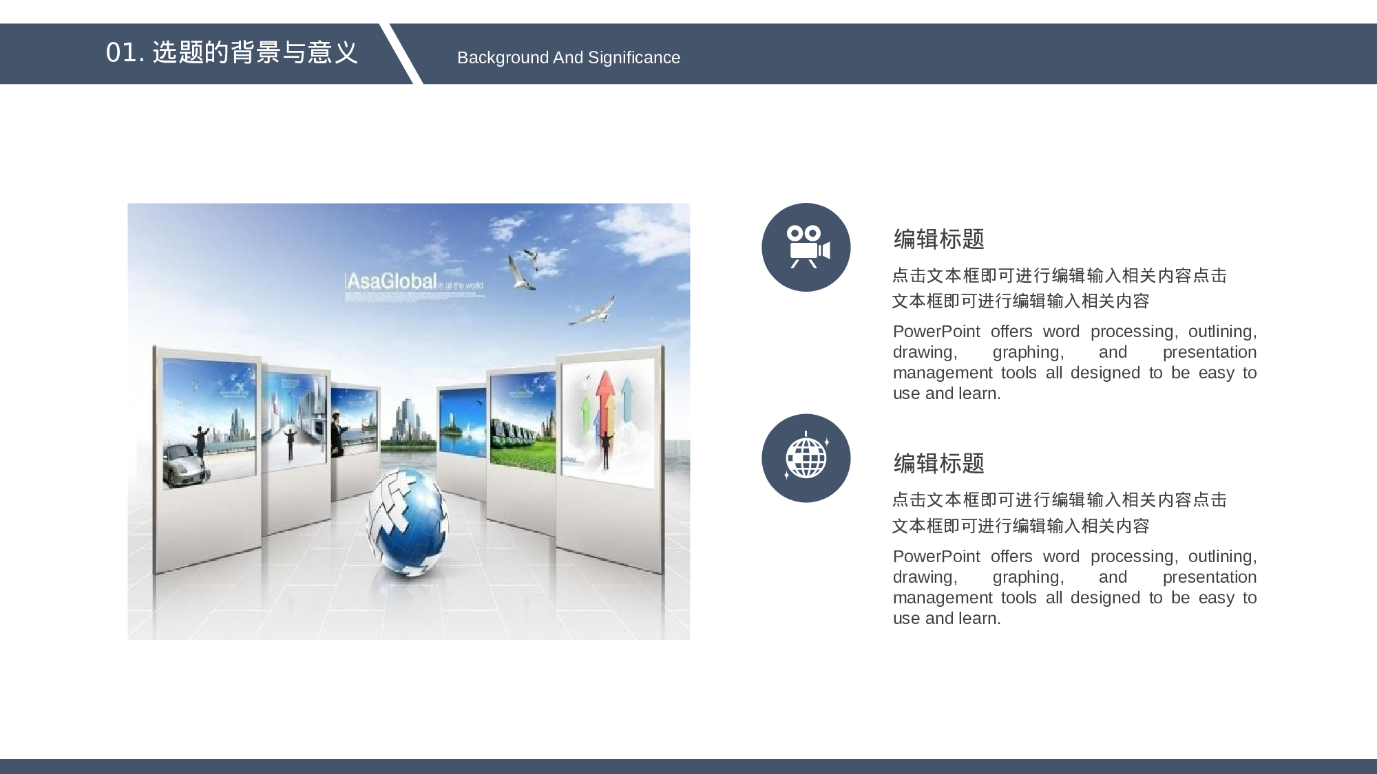 毕业答辩 25.pptx 第4页