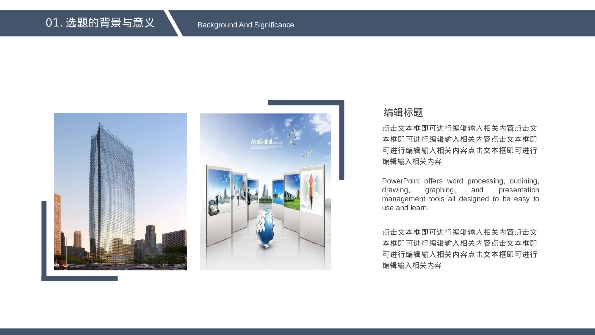 毕业答辩 25.pptx 第5页