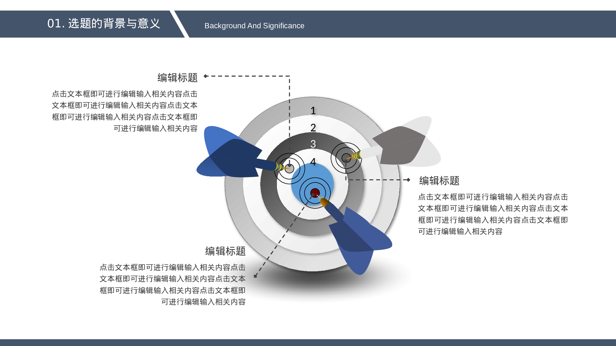 毕业答辩 25.pptx 第6页