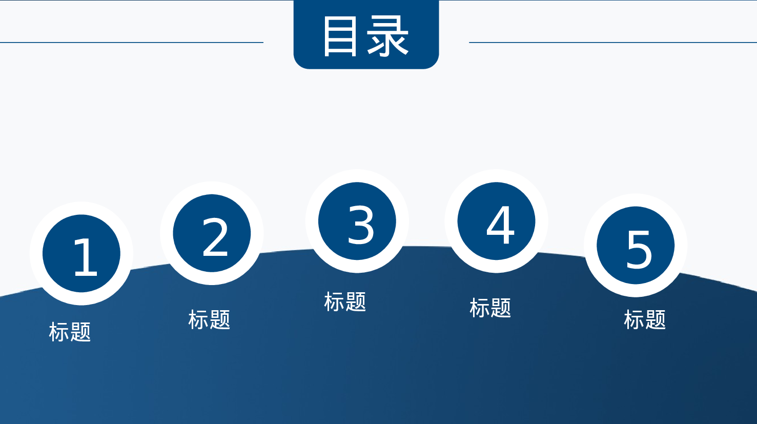 毕业答辩 04126.pptx 第2页