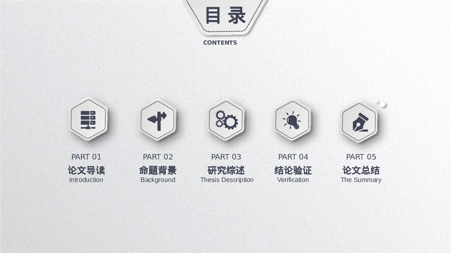 毕业答辩 08130.pptx 第2页