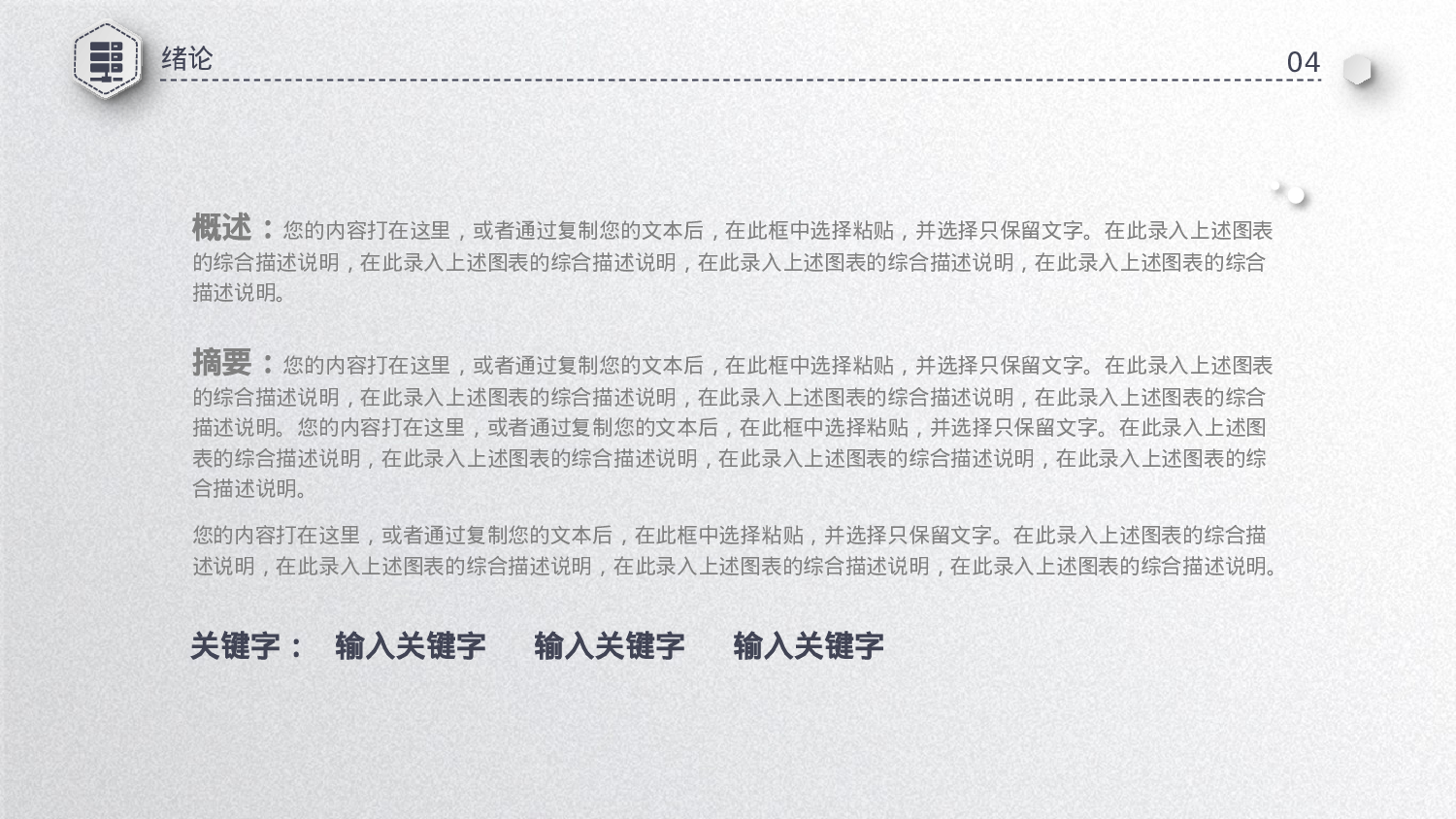 毕业答辩 08130.pptx 第4页