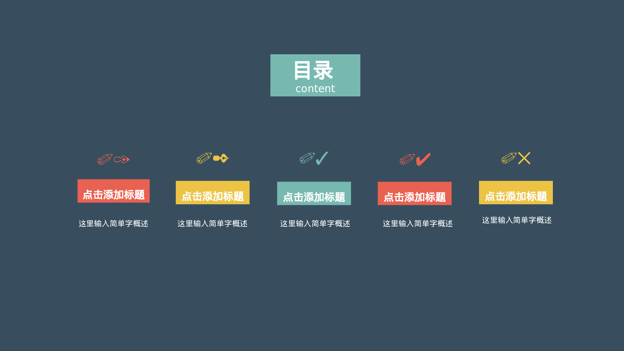 缤纷彩色气球多用途PPT模板【有氧周末www.zhoumovip.cn】.pptx 第2页