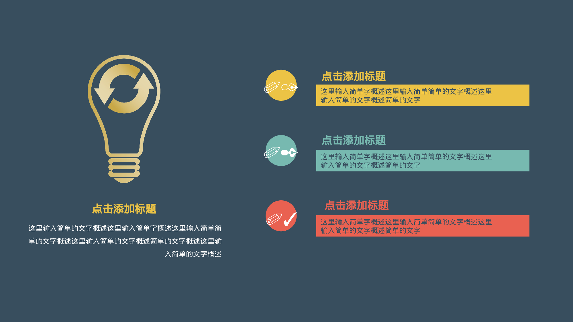 缤纷彩色气球多用途PPT模板【有氧周末www.zhoumovip.cn】.pptx 第4页