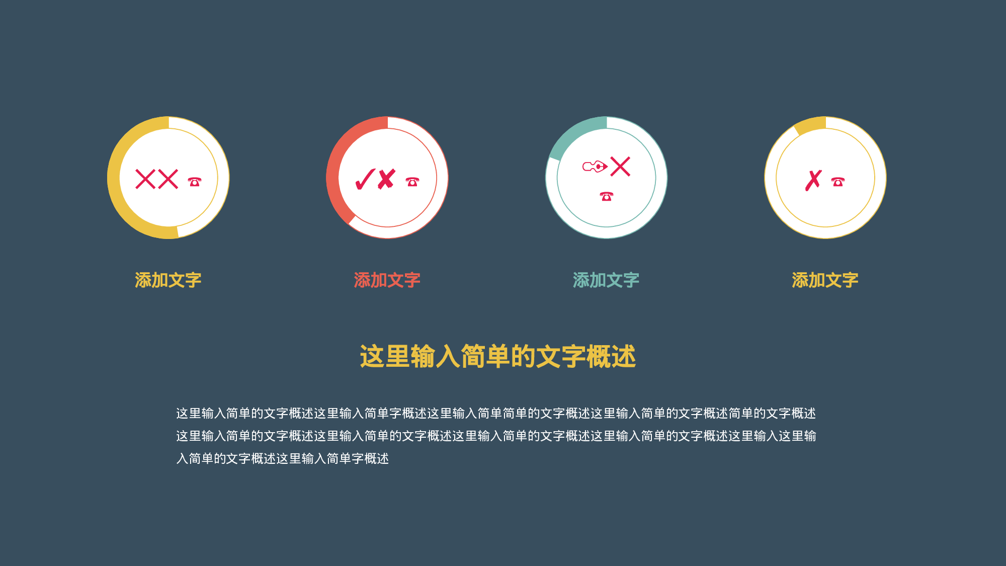 缤纷彩色气球多用途PPT模板【有氧周末www.zhoumovip.cn】.pptx 第5页