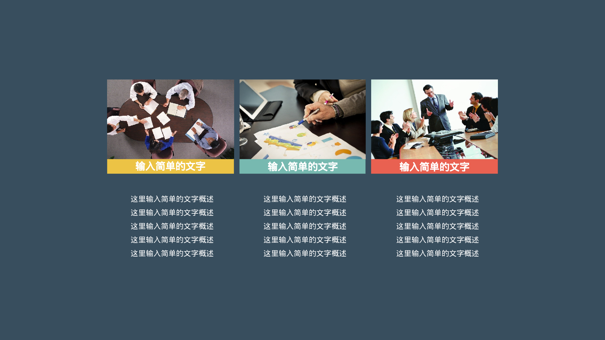 缤纷彩色气球多用途PPT模板【有氧周末www.zhoumovip.cn】.pptx 第6页