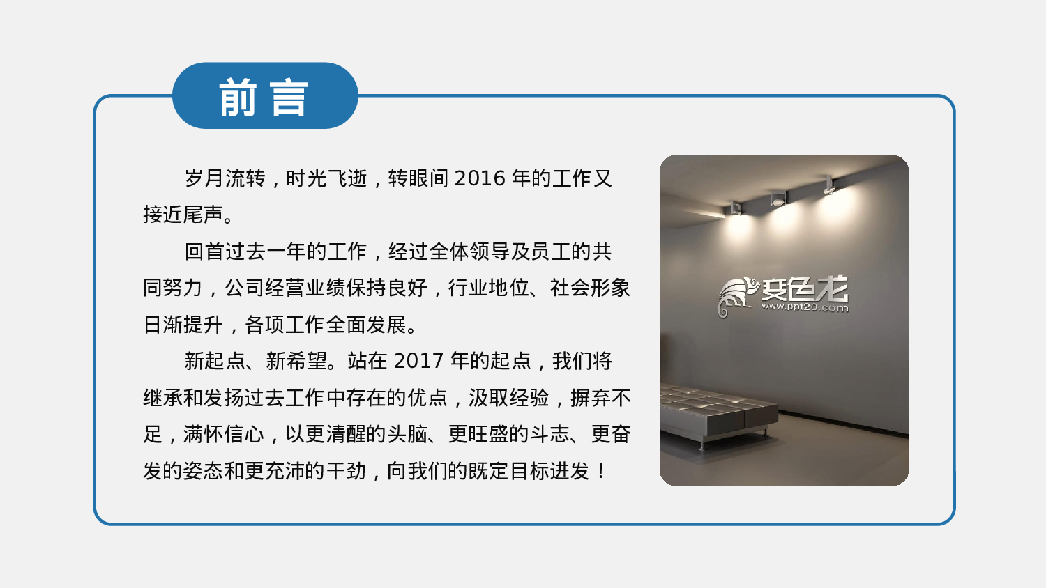 大气商务模板1042.pptx 第2页