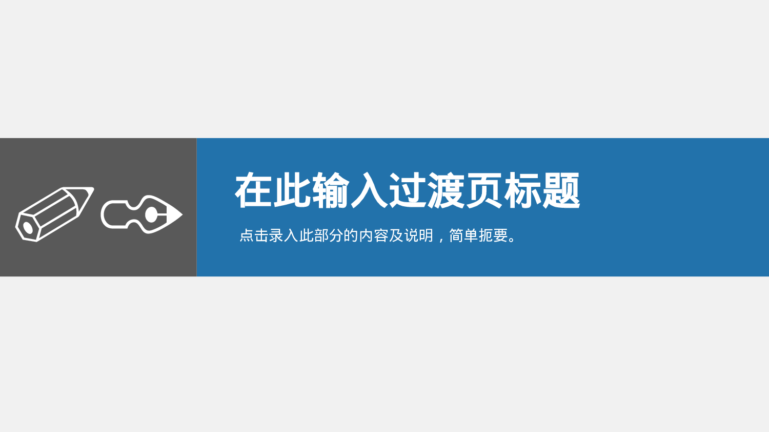 大气商务模板1042.pptx 第4页