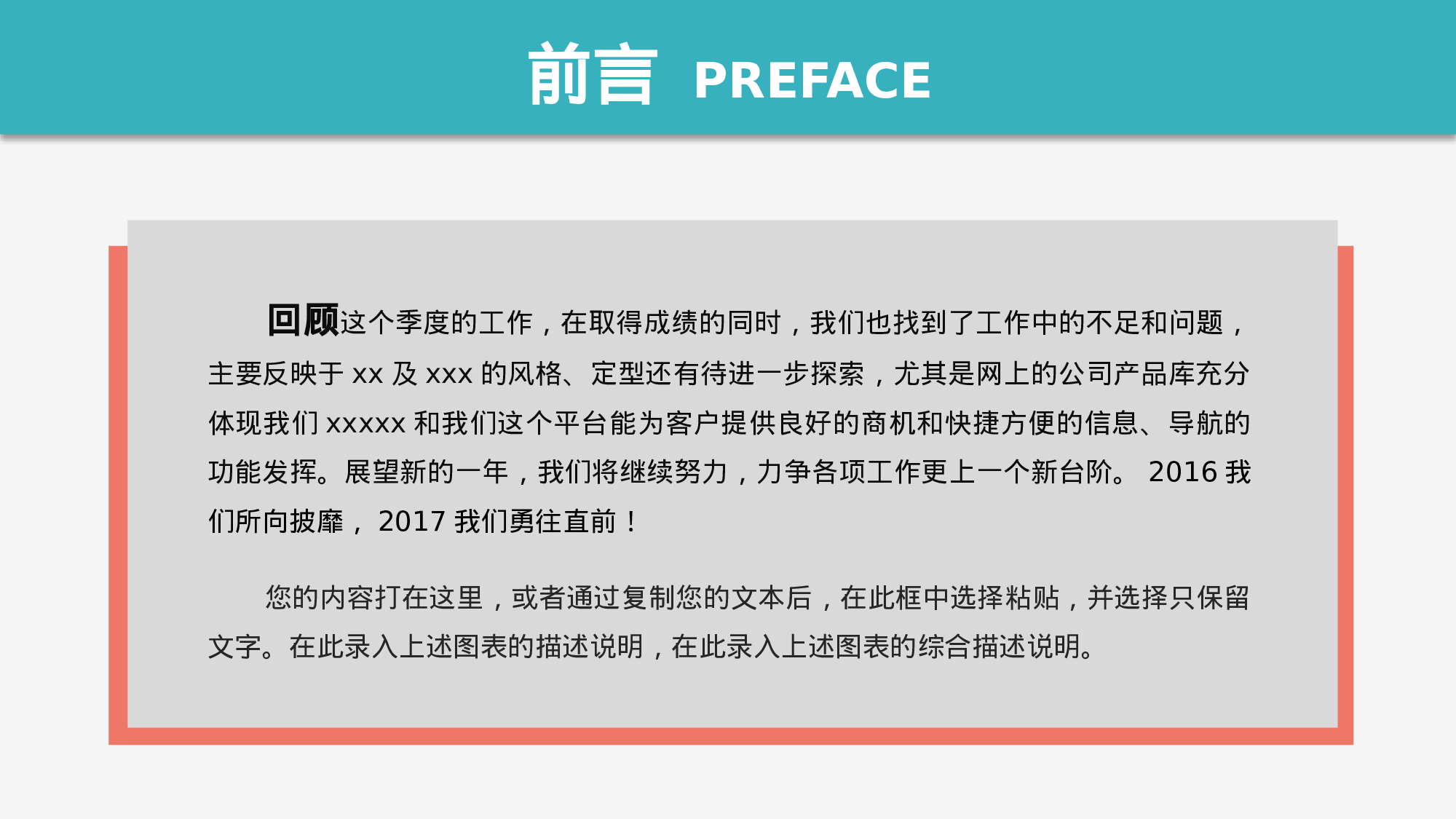 大气商务模板1053.pptx 第2页