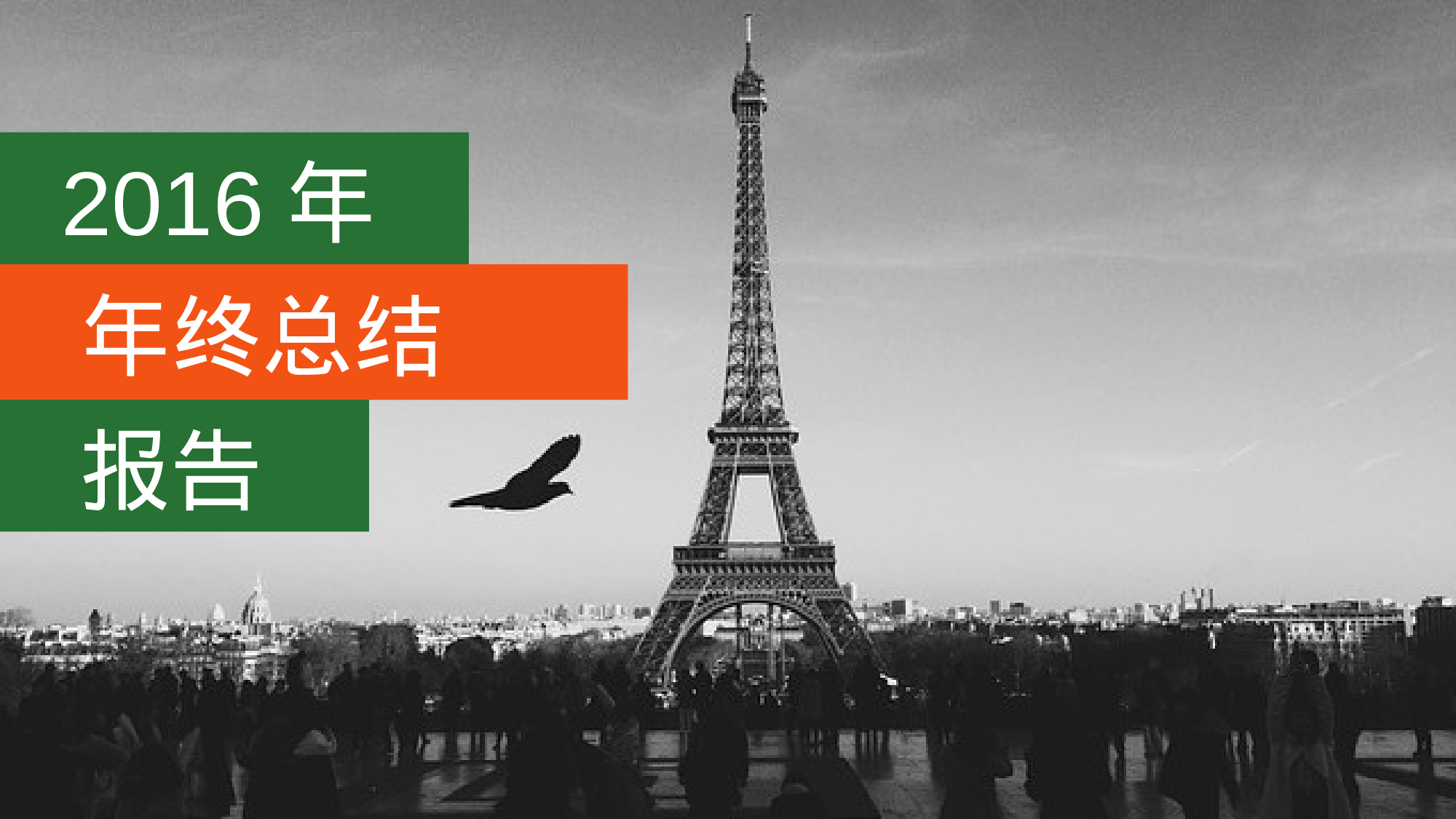 大气商务模板1086.pptx 第1页