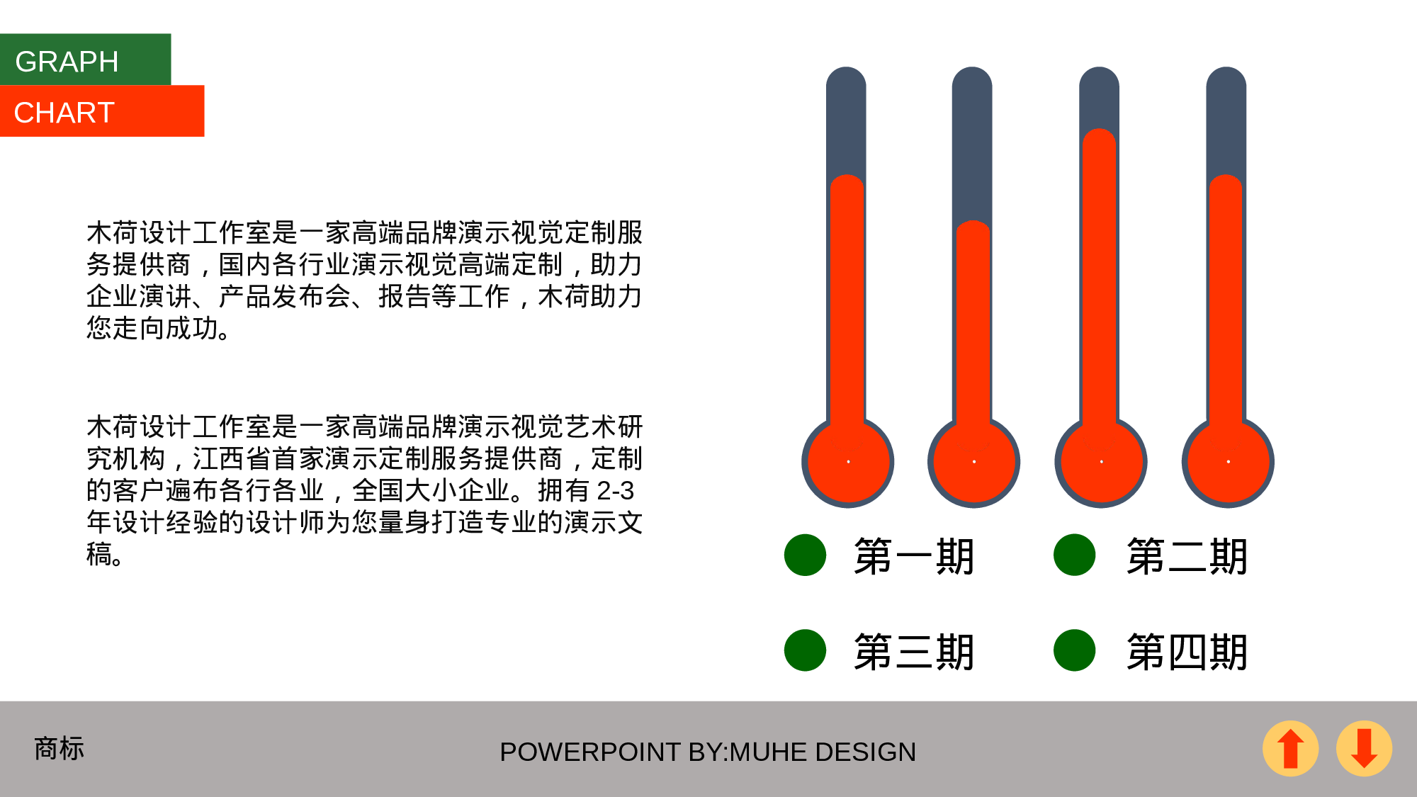 大气商务模板1086.pptx 第6页