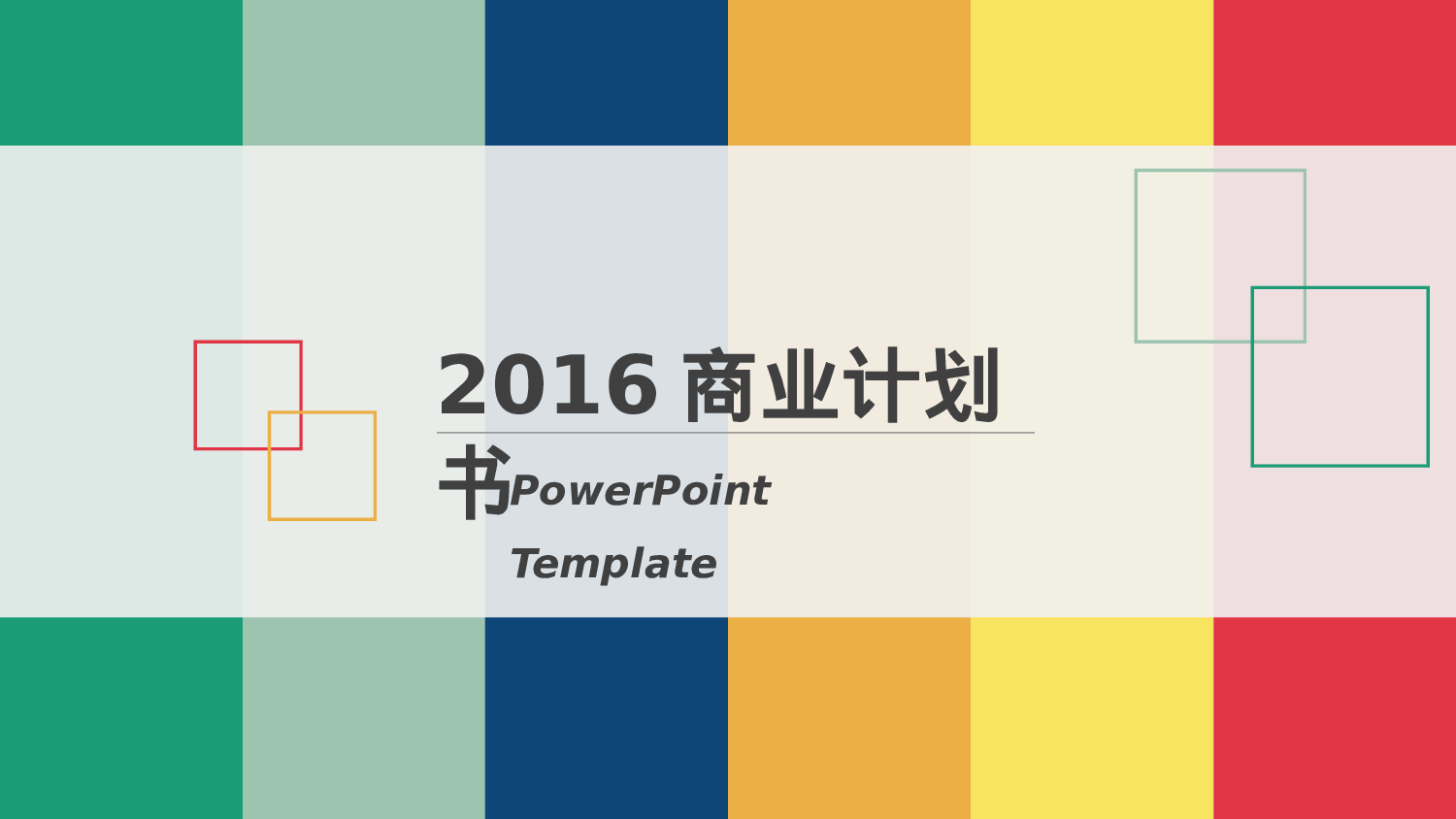 大气商务模板1097.pptx 第1页