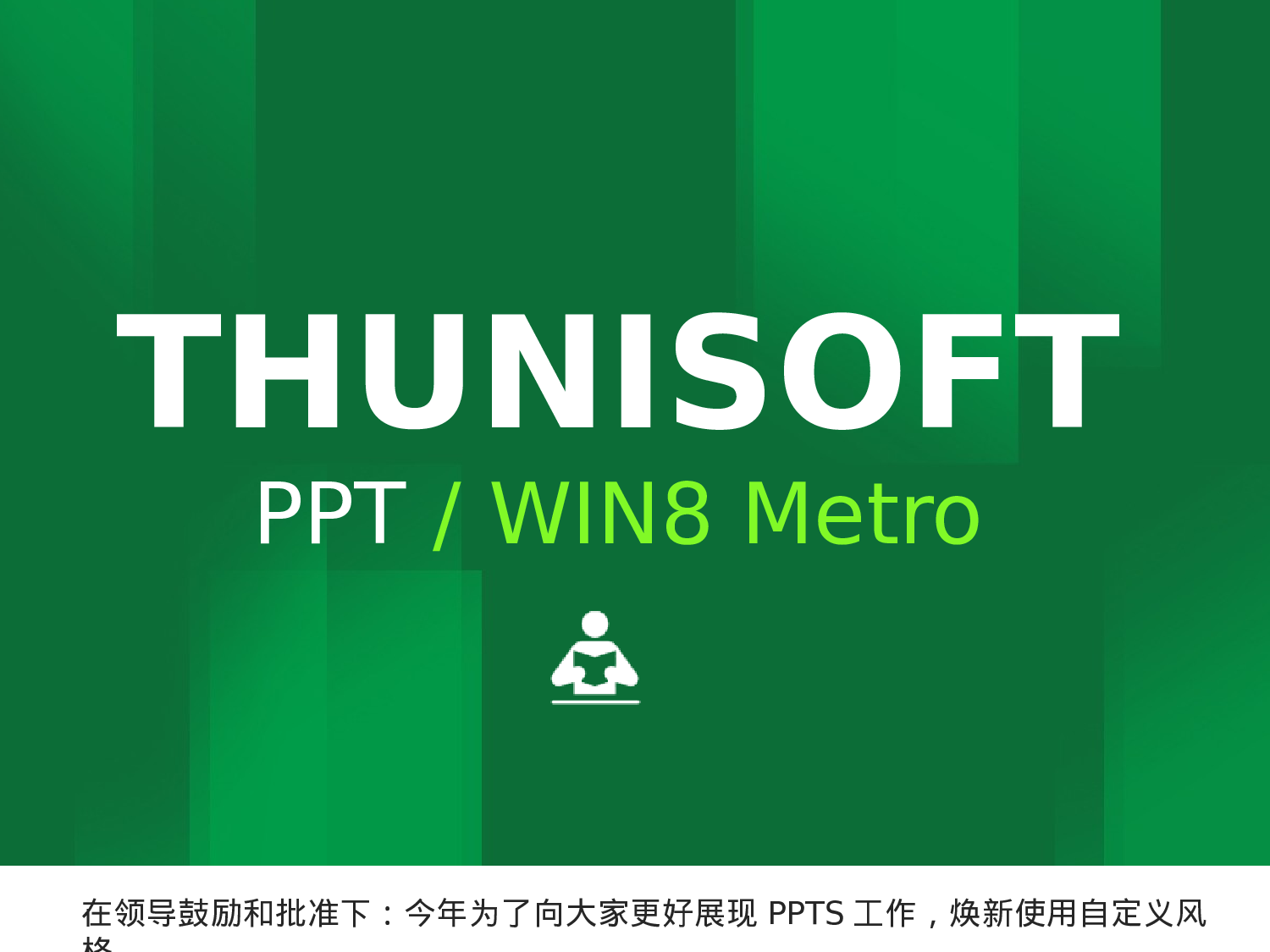 大气商务模板1108.pptx 第1页