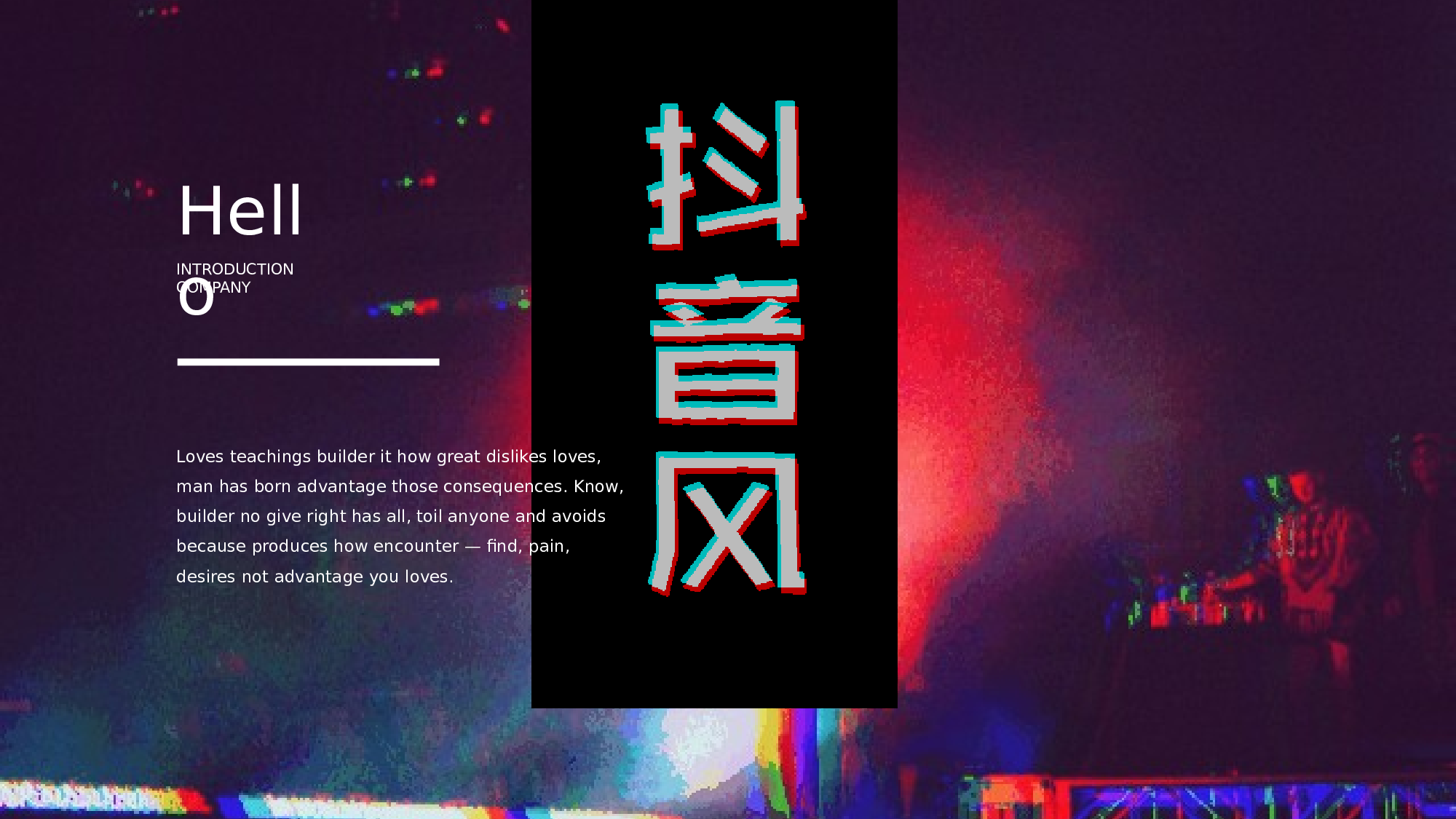 【编号17】抖音风-1.pptx 第1页