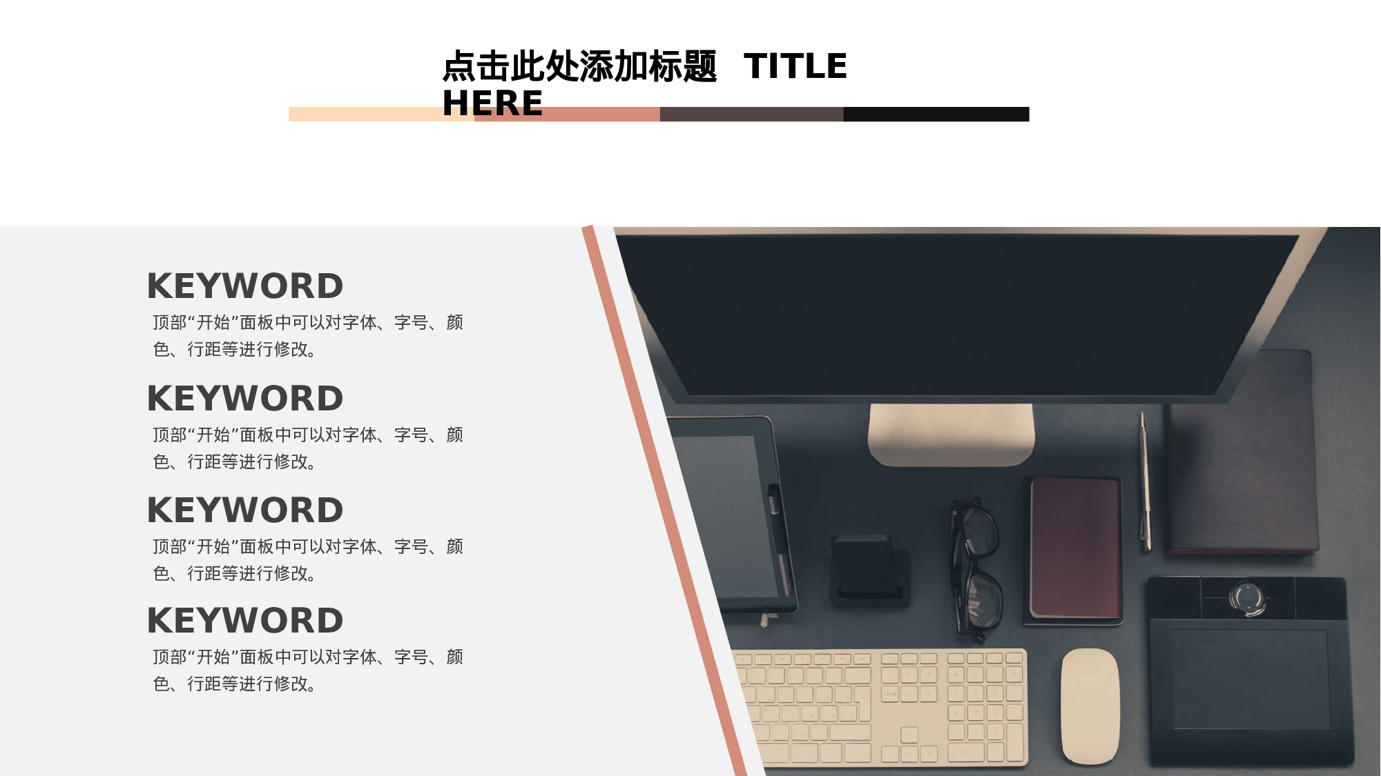 大气商务模板07527.pptx 第4页