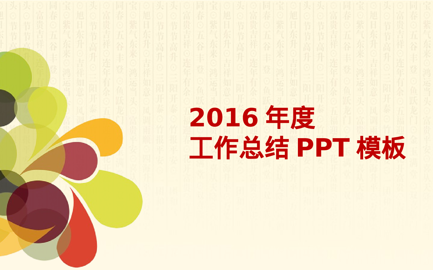 大气商务模板07628.pptx 第3页