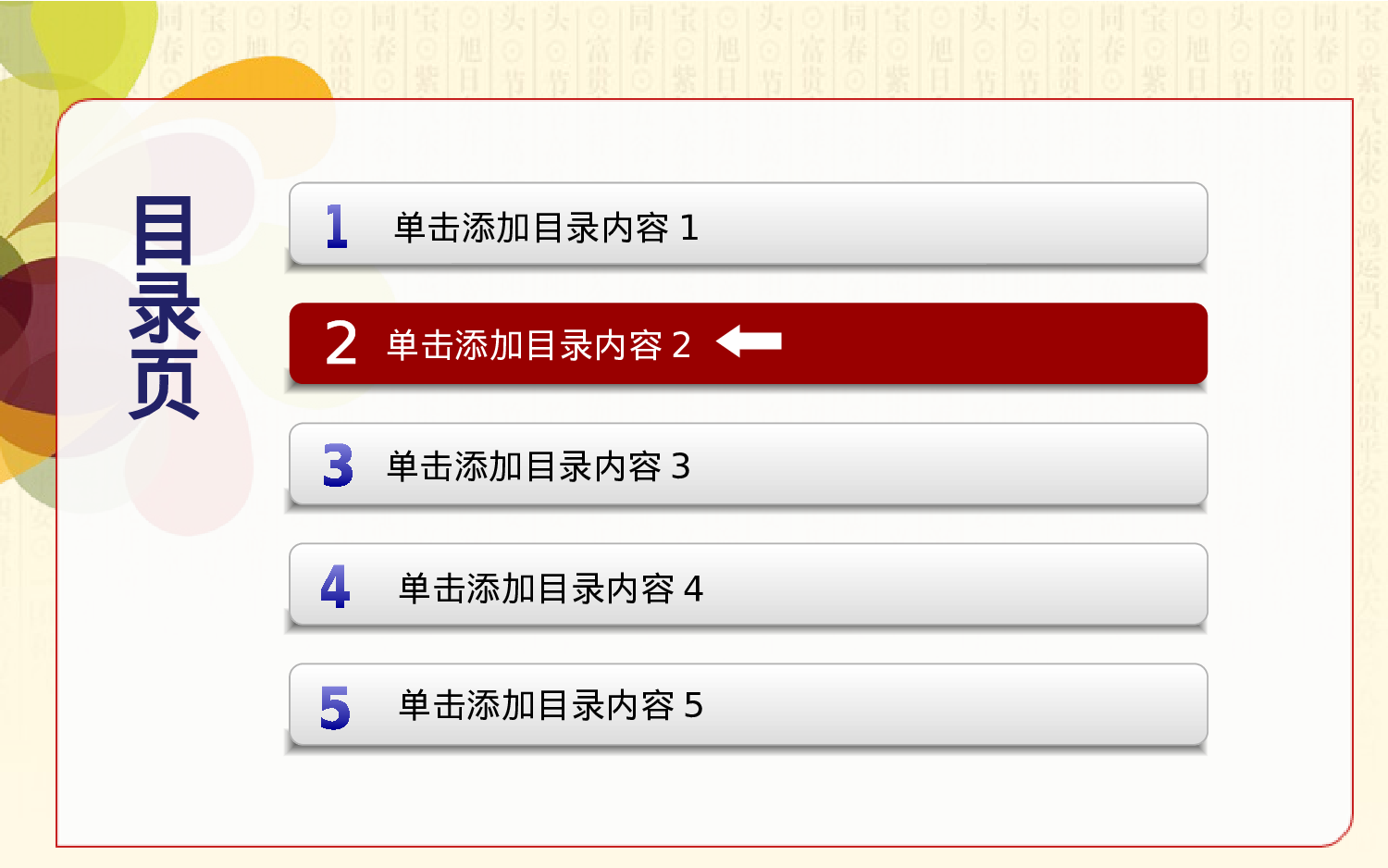 大气商务模板07628.pptx 第4页