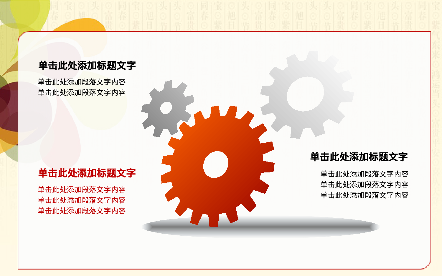 大气商务模板07628.pptx 第6页