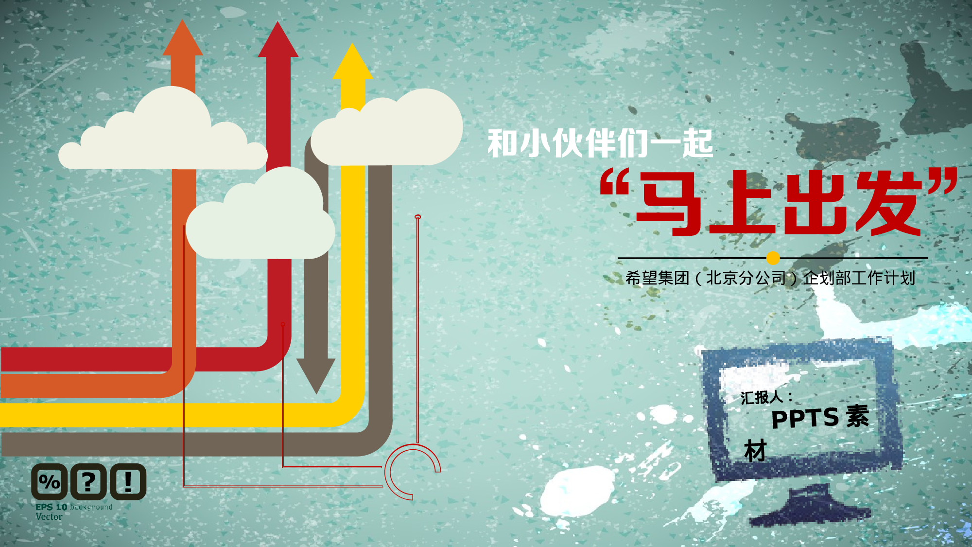 大气商务模板07729.pptx 第1页