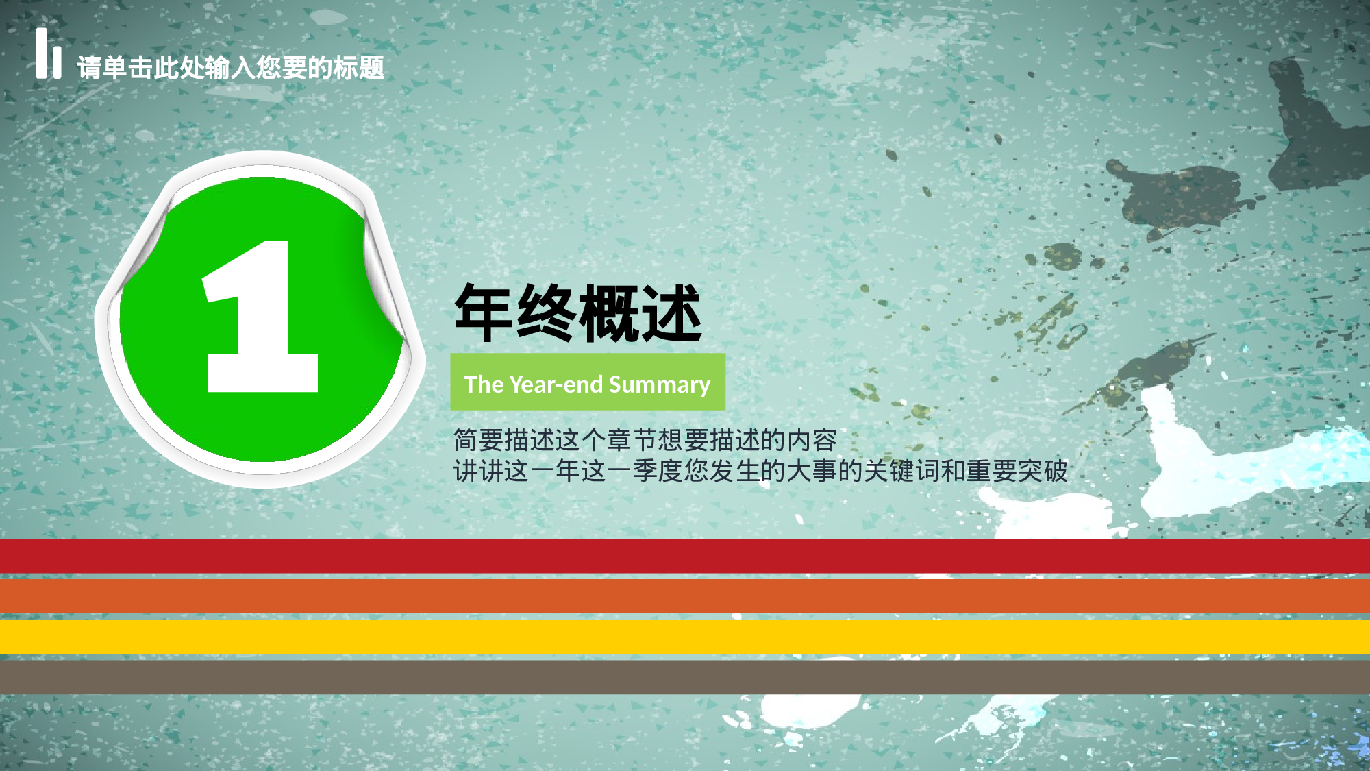 大气商务模板07729.pptx 第2页