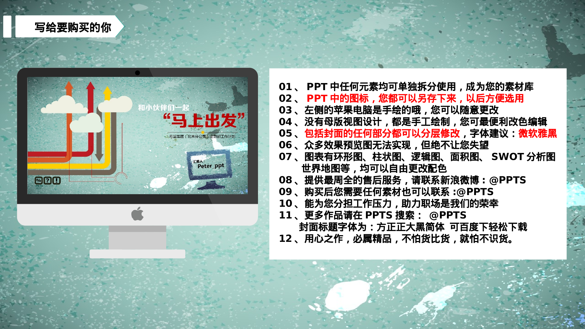 大气商务模板07729.pptx 第3页