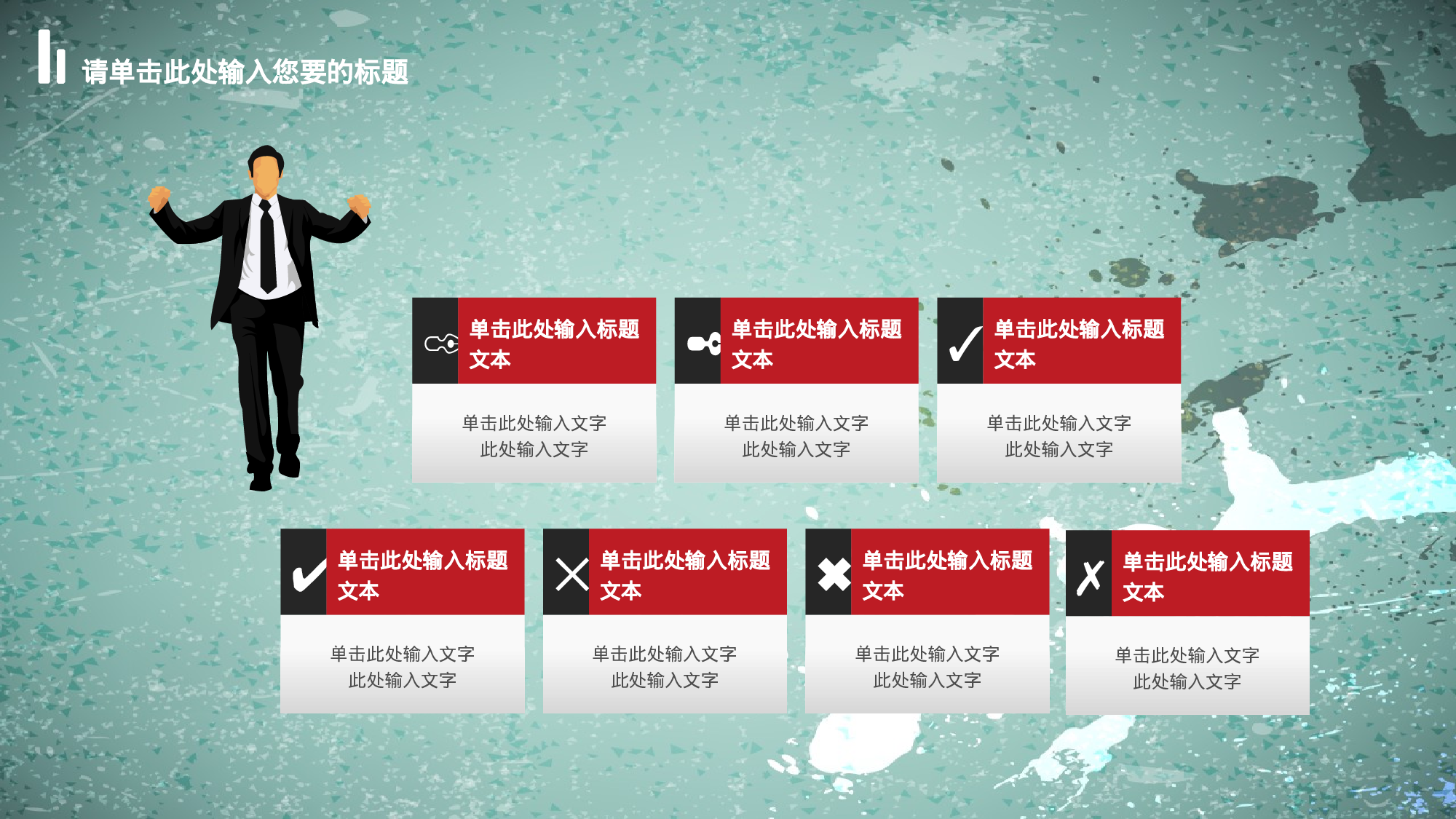 大气商务模板07729.pptx 第4页